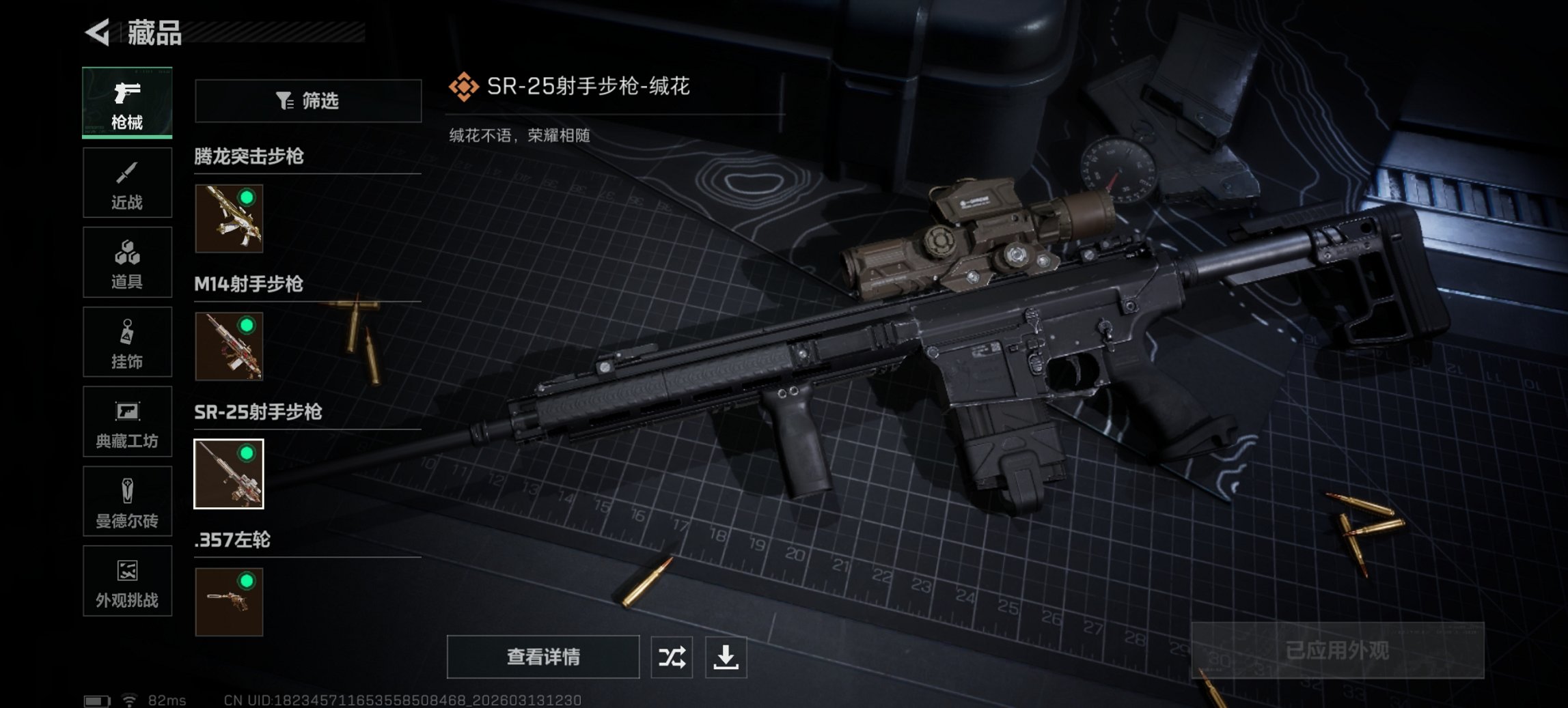 SJZCMW472796三角洲行动账号详情图5