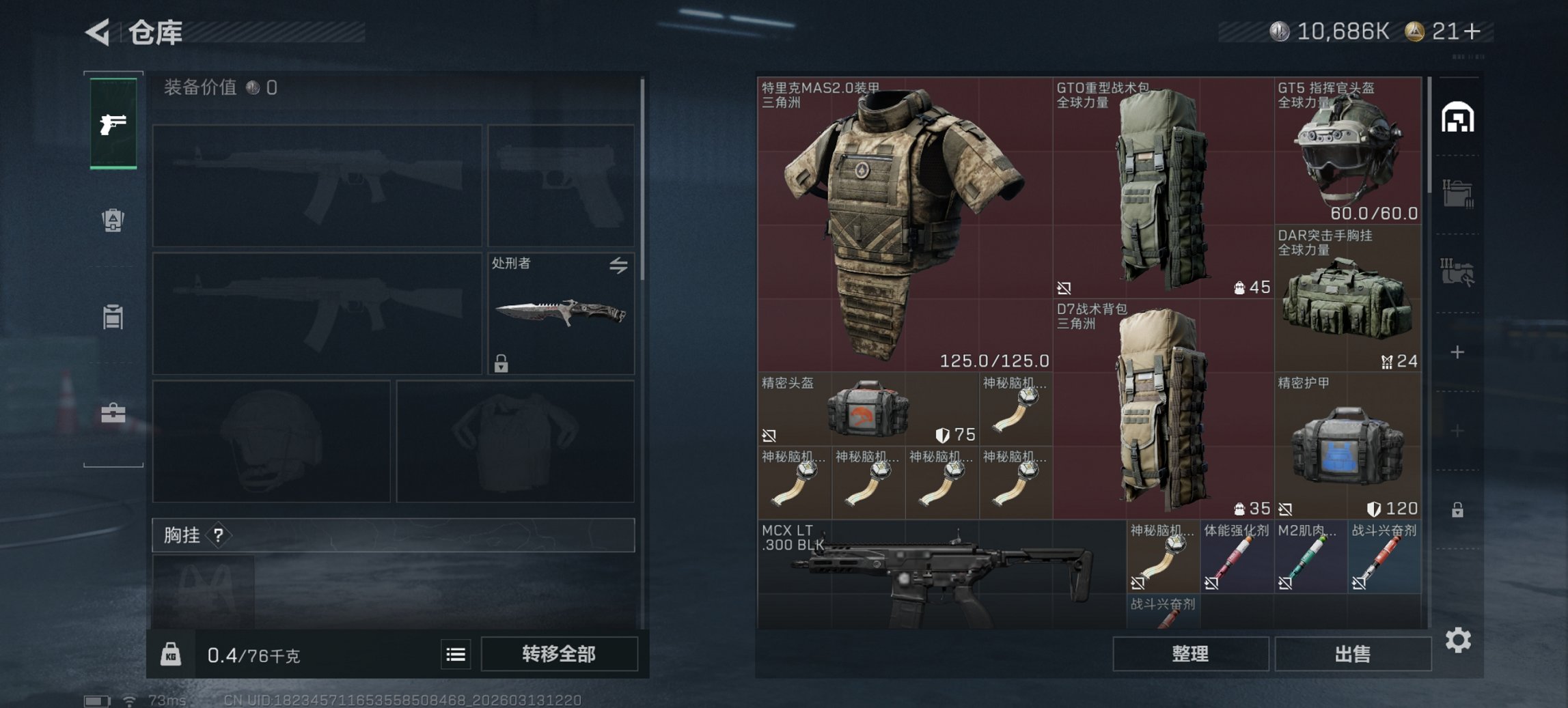 SJZCMW472796三角洲行动账号详情图6