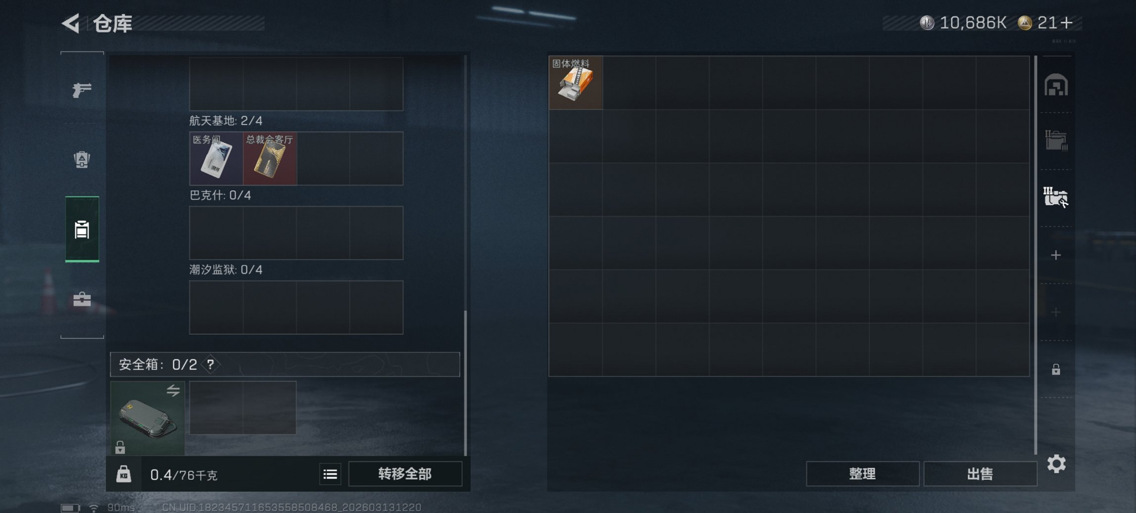 SJZCMW472796三角洲行动账号详情图9