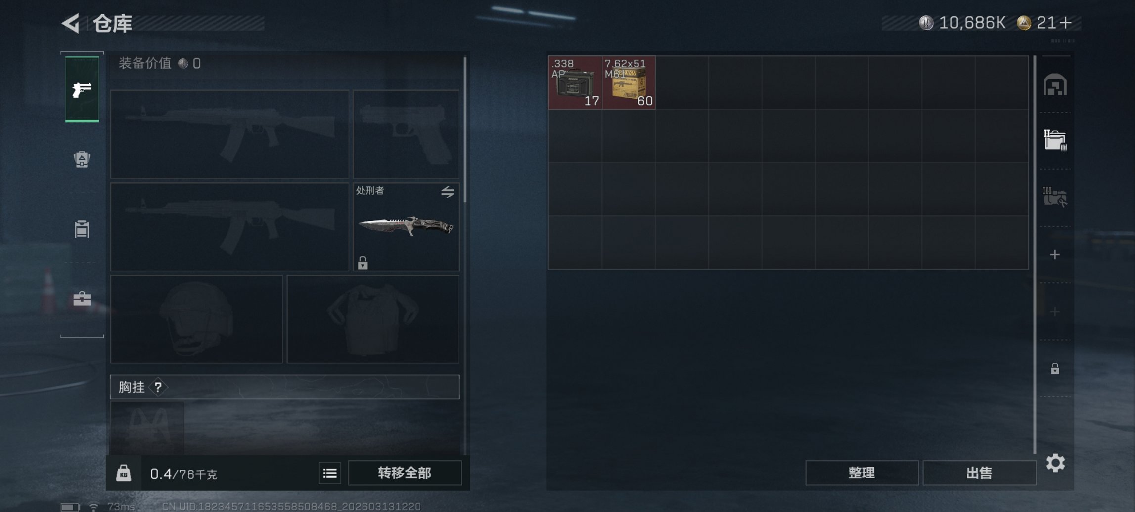 SJZCMW472796三角洲行动账号详情图10