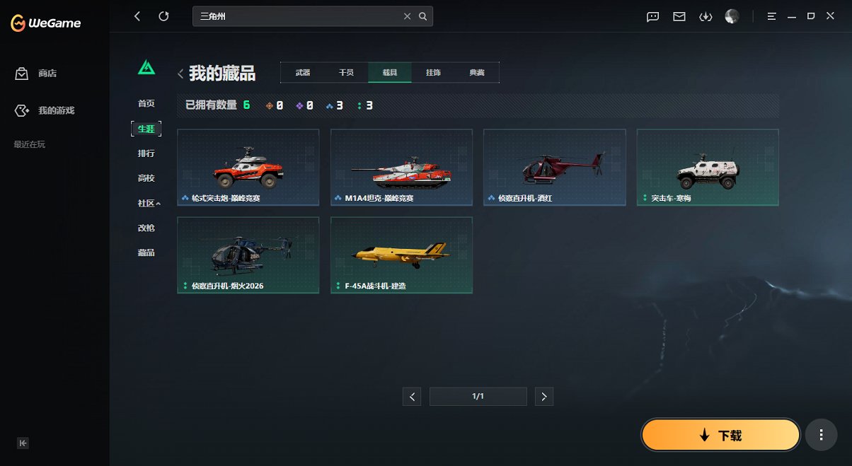 SJZCMW472796三角洲行动账号详情图12