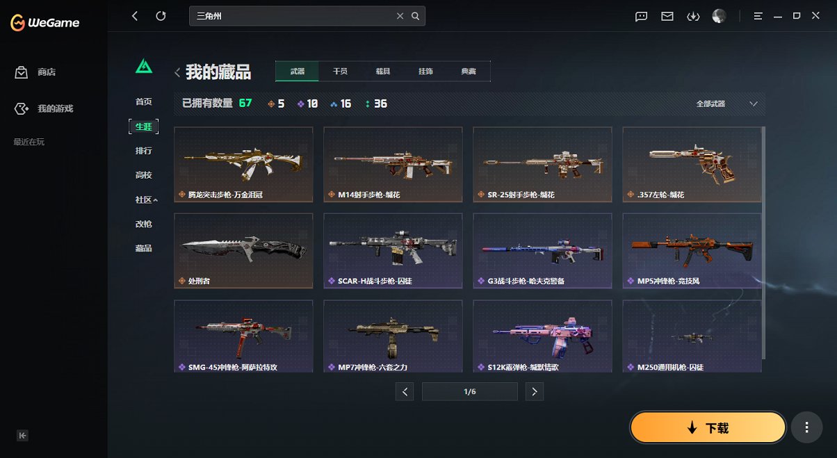 SJZCMW472796三角洲行动账号详情图13