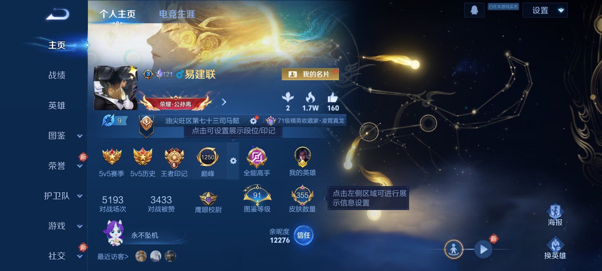 王者荣耀账号安卓QQ128英雄-355皮肤-【5无双1珍品32传说355皮肤2水晶2星元1金标 秒换绑不用等】安卓QQ-