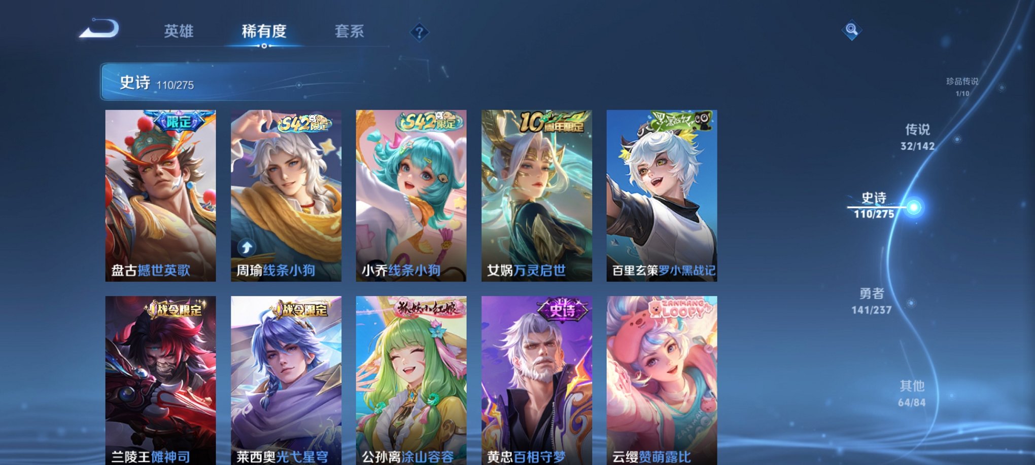 WZCMW4237157王者荣耀账号详情图2