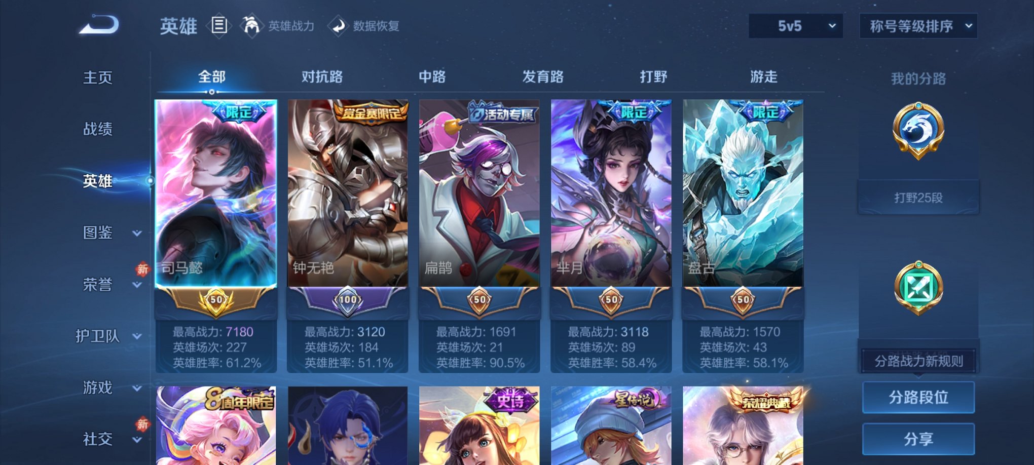 WZCMW4237157王者荣耀账号详情图3