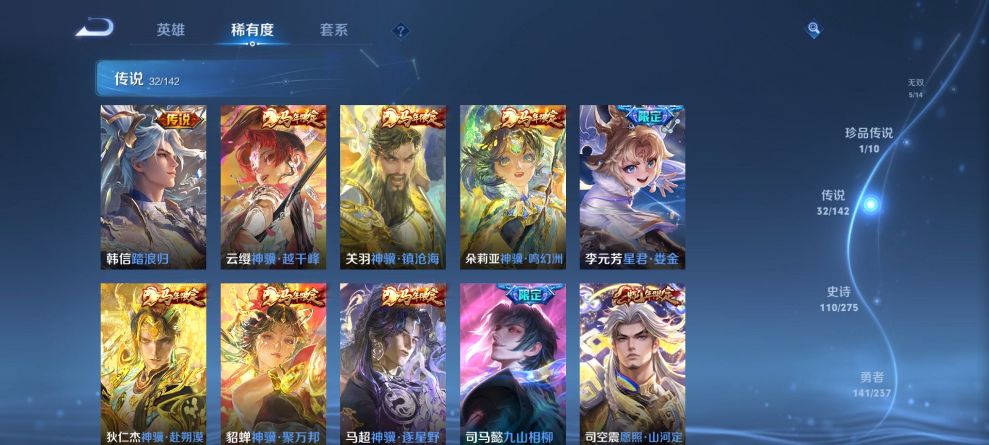 WZCMW4237157王者荣耀账号详情图4