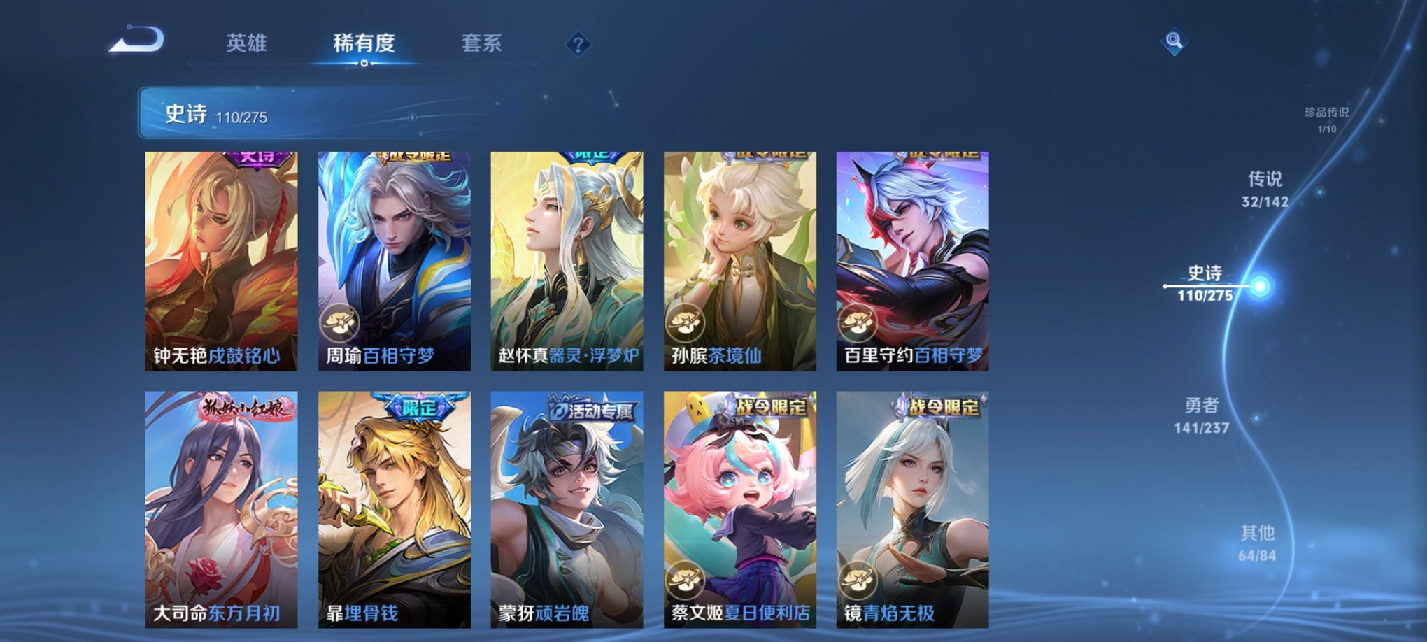 WZCMW4237157王者荣耀账号详情图7