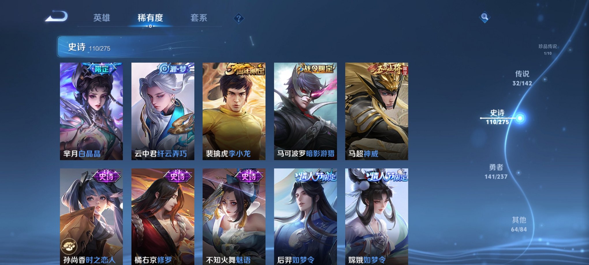 WZCMW4237157王者荣耀账号详情图9