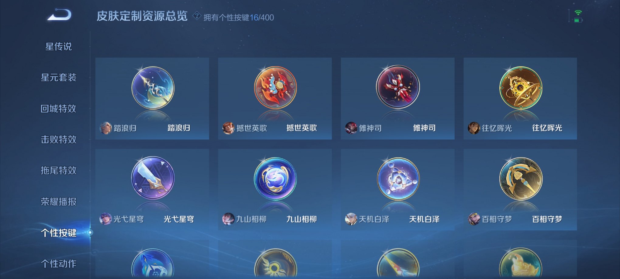 WZCMW4237157王者荣耀账号详情图10