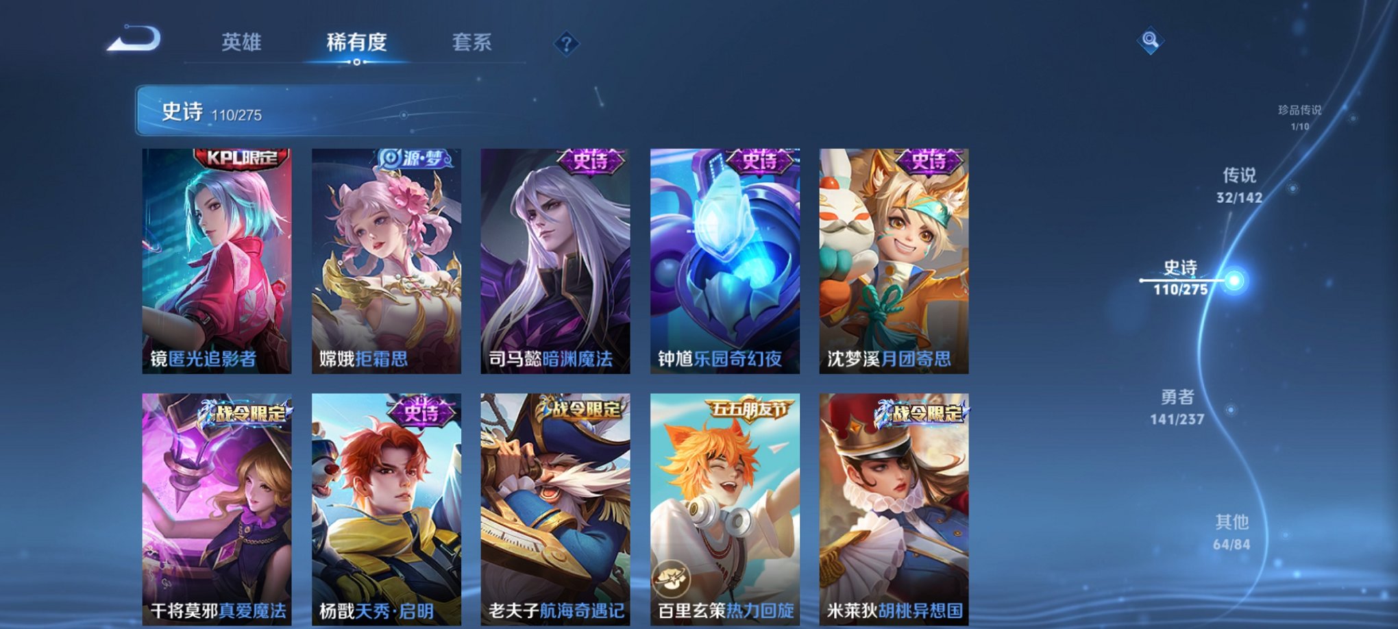 WZCMW4237157王者荣耀账号详情图11