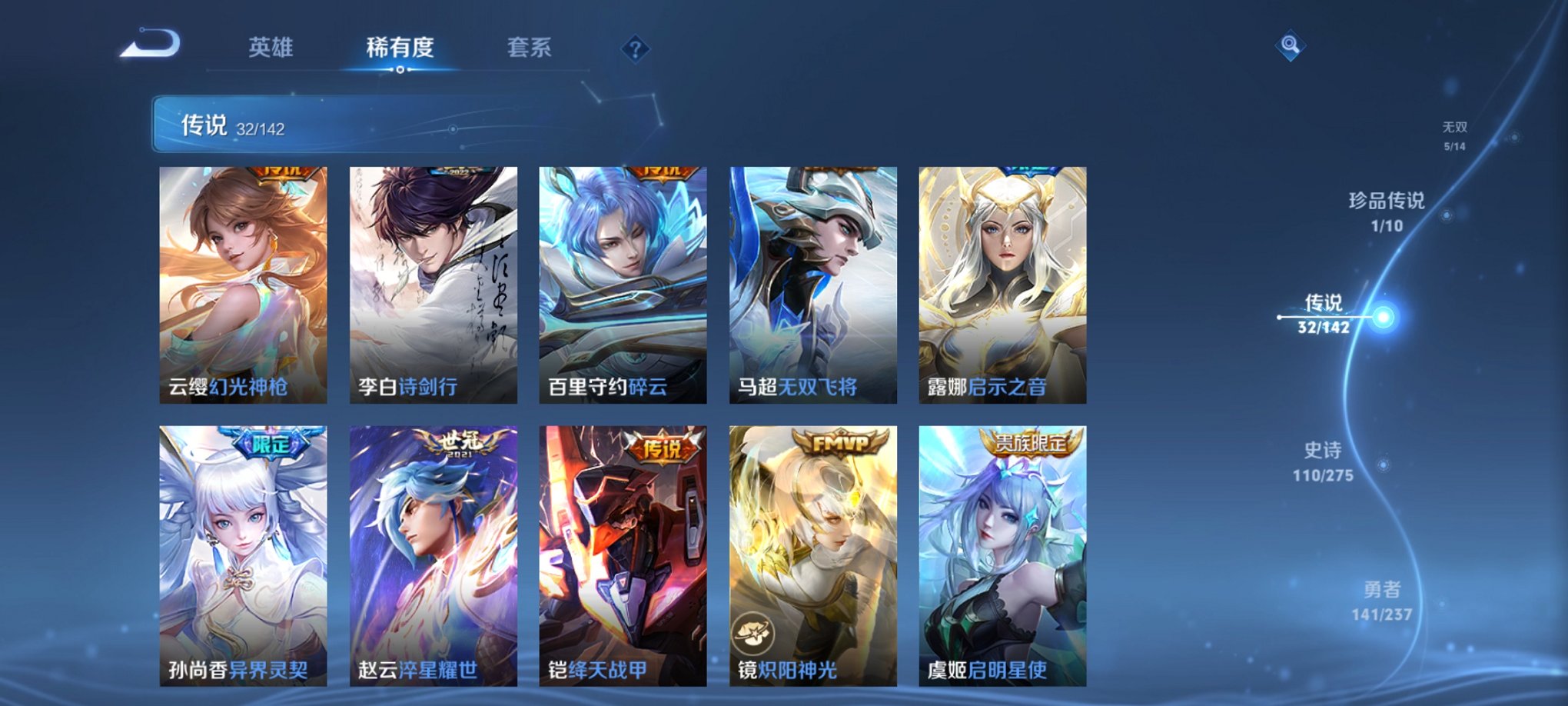 WZCMW4237157王者荣耀账号详情图14