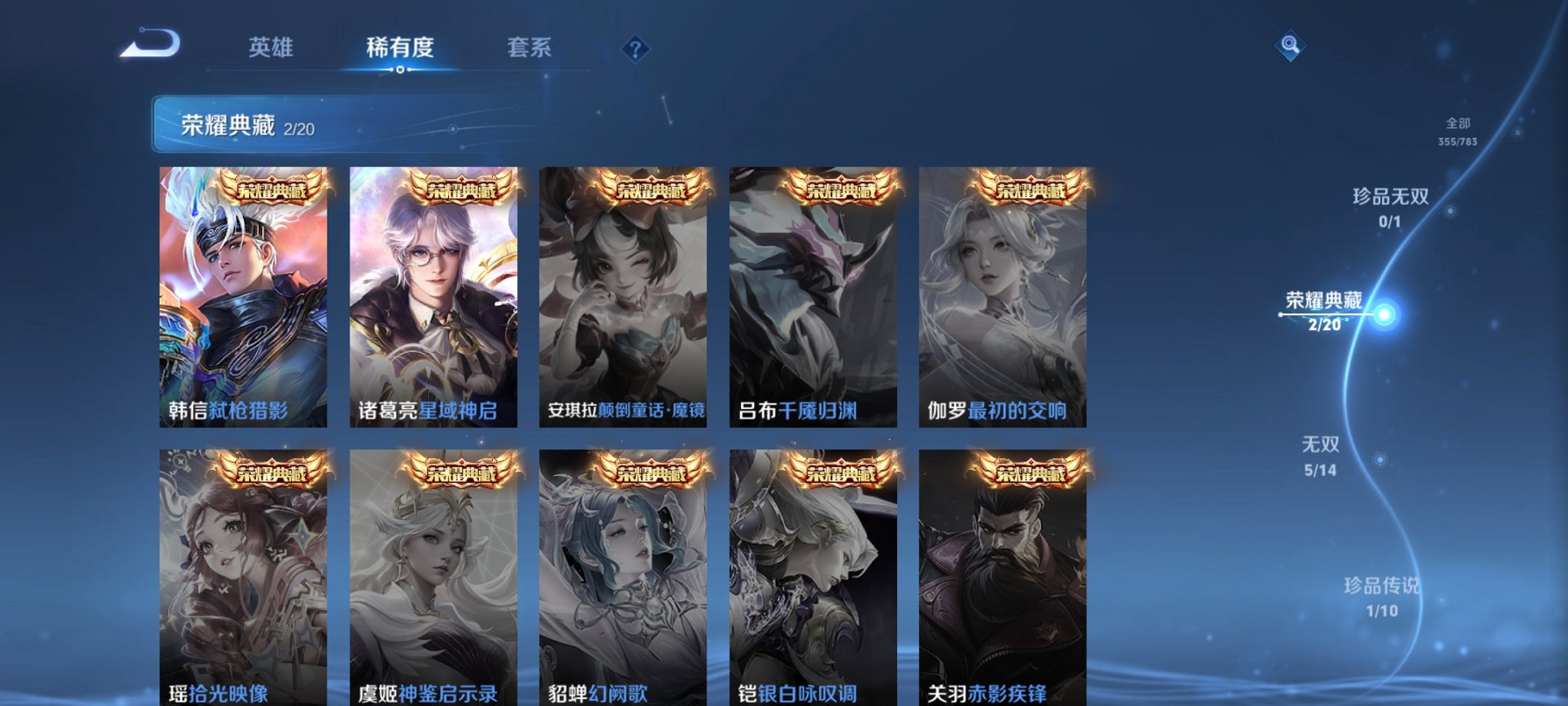 WZCMW4237157王者荣耀账号详情图16