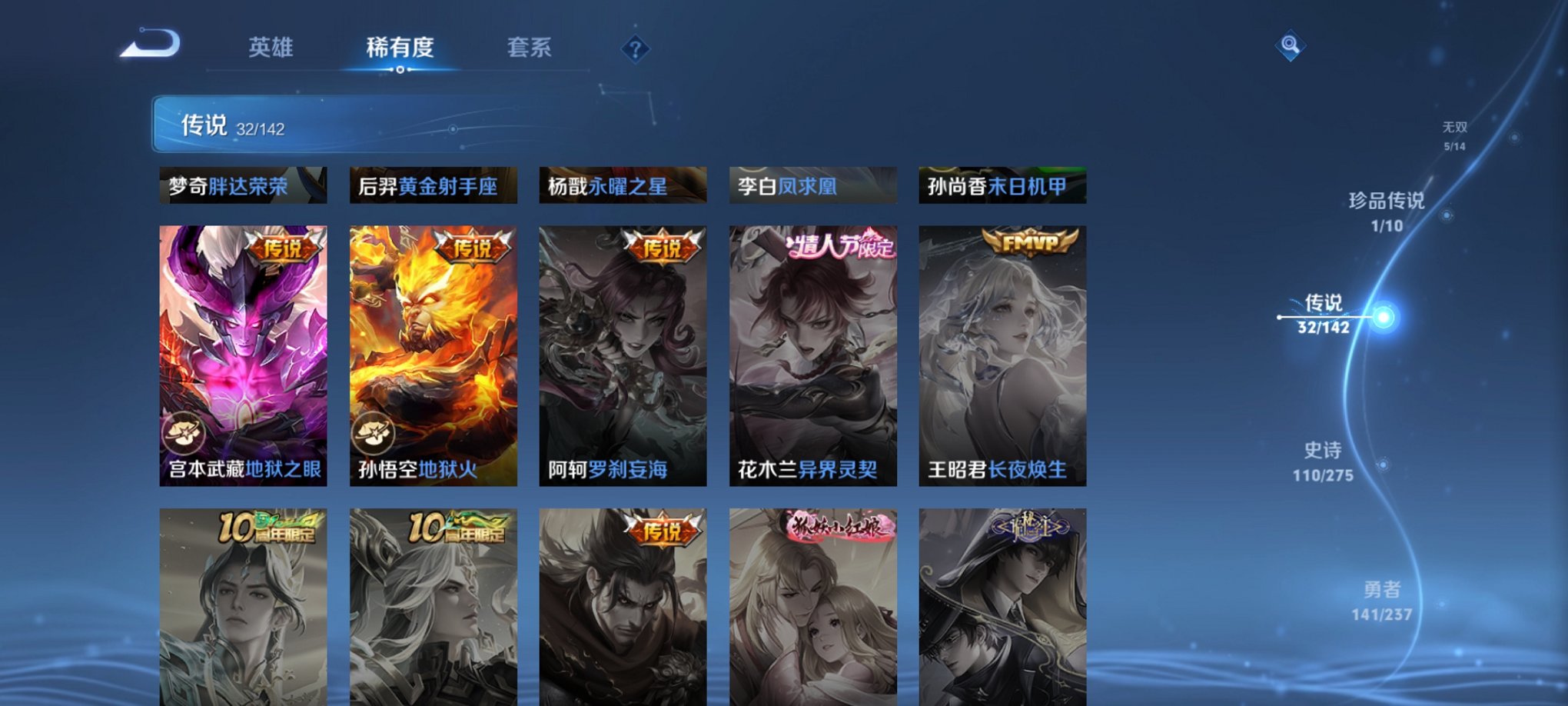 WZCMW4237157王者荣耀账号详情图18