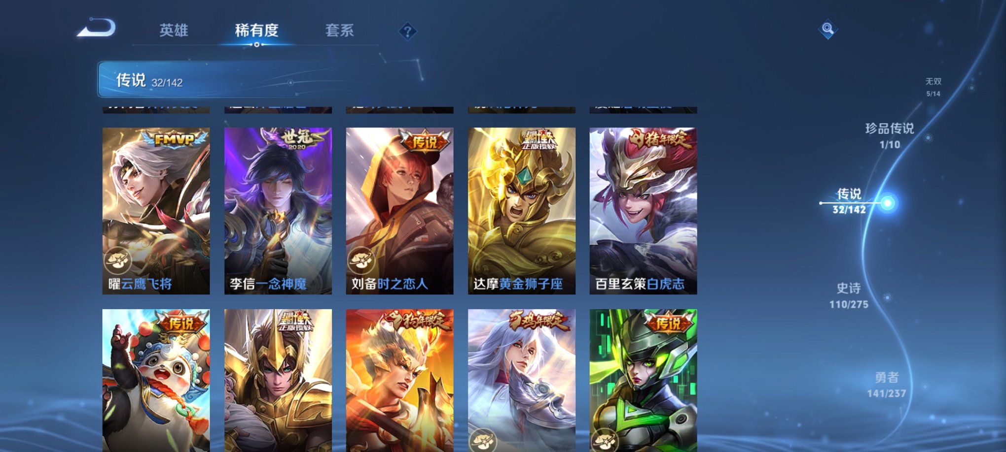 WZCMW4237157王者荣耀账号详情图19