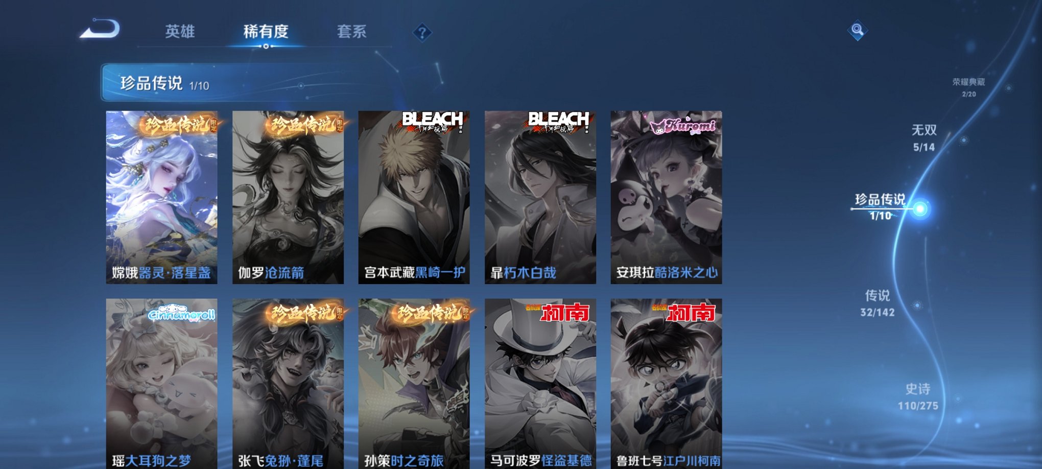 WZCMW4237157王者荣耀账号详情图20