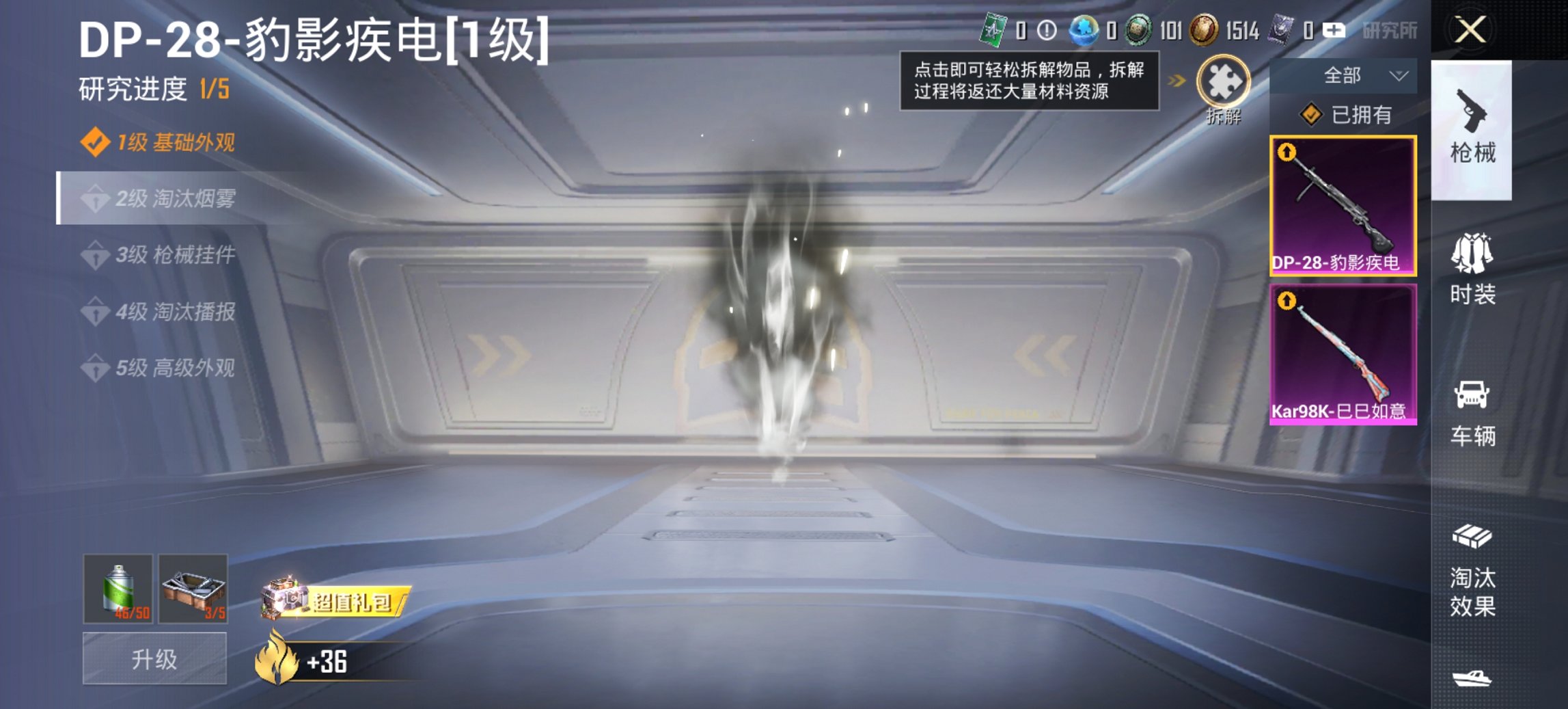 和平精英账号安卓QQ0载具-4套装-8枪皮-【2特效枪练手小号 秒换绑不用等】 安卓Q区-1980热力值-4套装-8枪皮