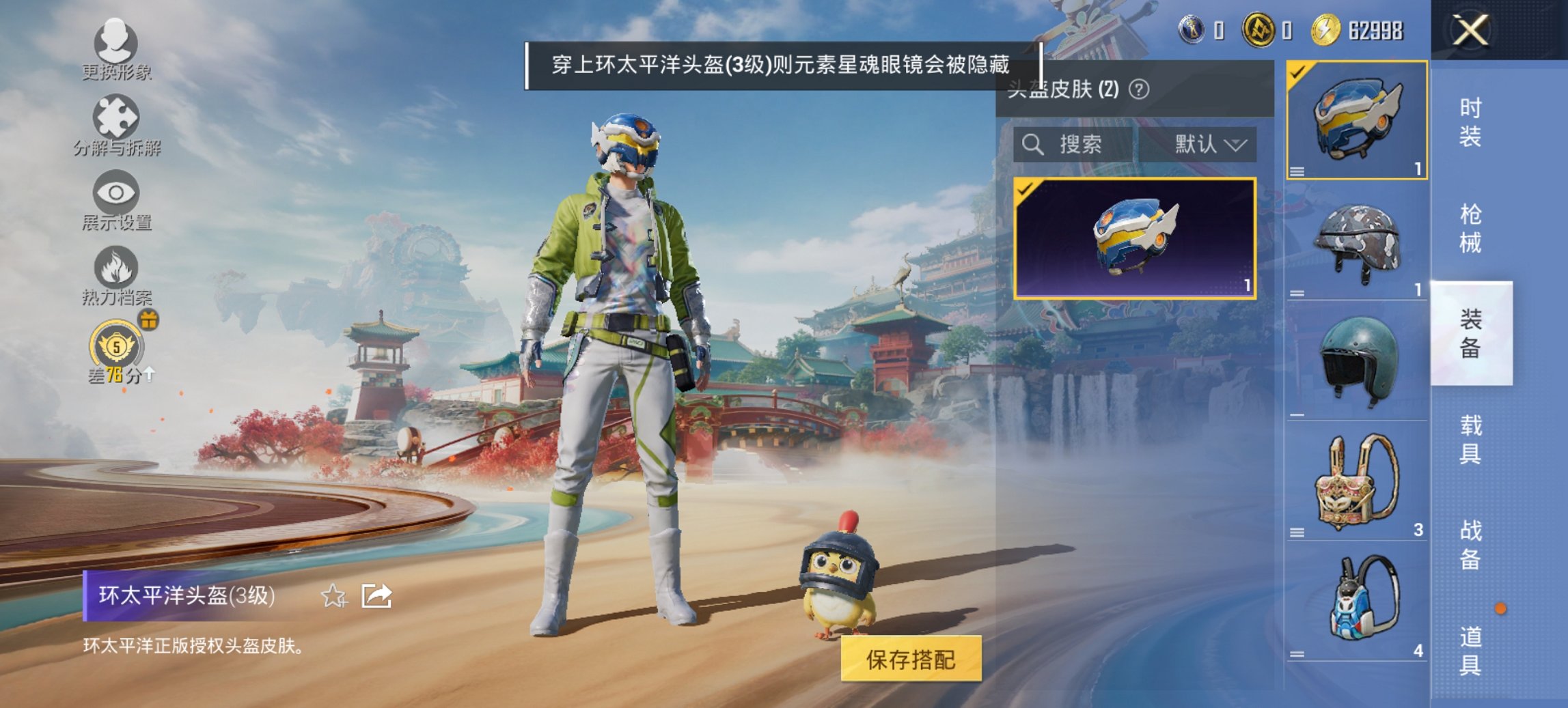 HPCMW4131120和平精英账号详情图2 HPCMW4131120和平精英账号详情图2