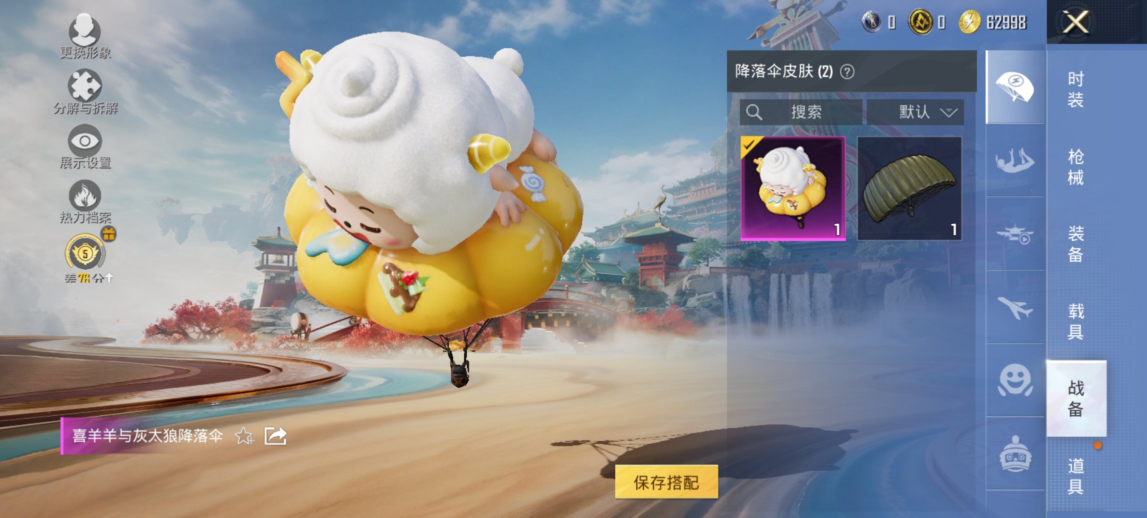 HPCMW4131120和平精英账号详情图3 HPCMW4131120和平精英账号详情图3