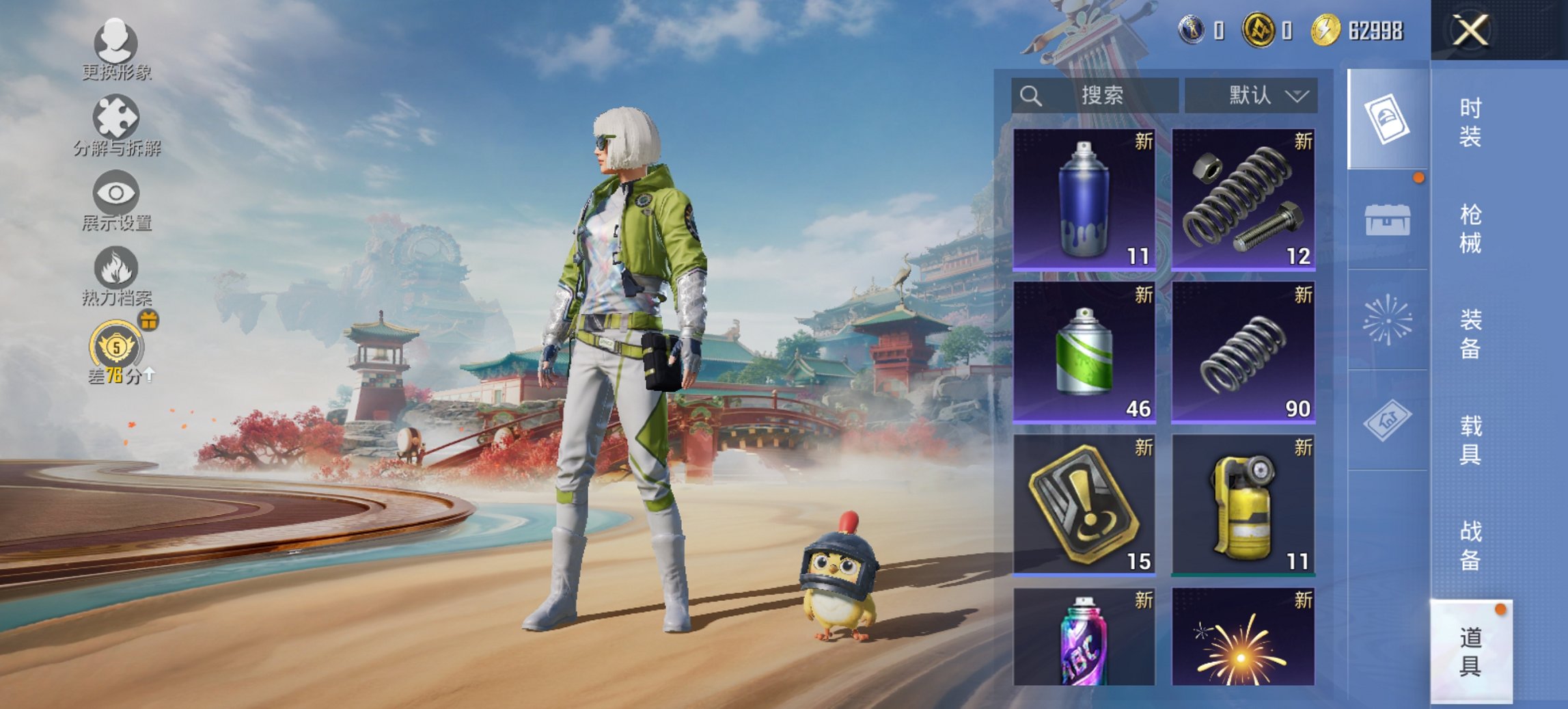 HPCMW4131120和平精英账号详情图5 HPCMW4131120和平精英账号详情图5