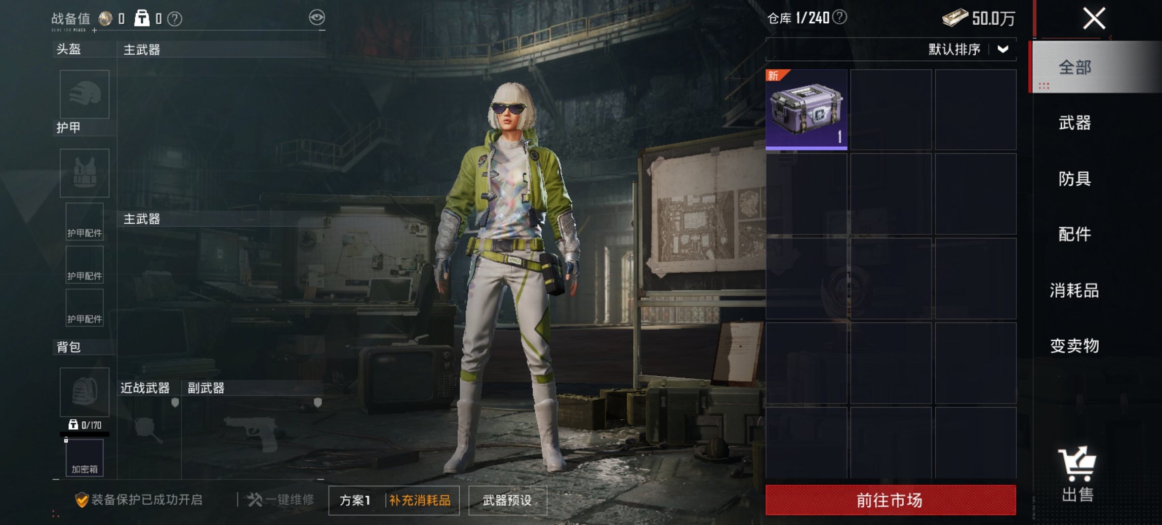 HPCMW4131120和平精英账号详情图6 HPCMW4131120和平精英账号详情图6