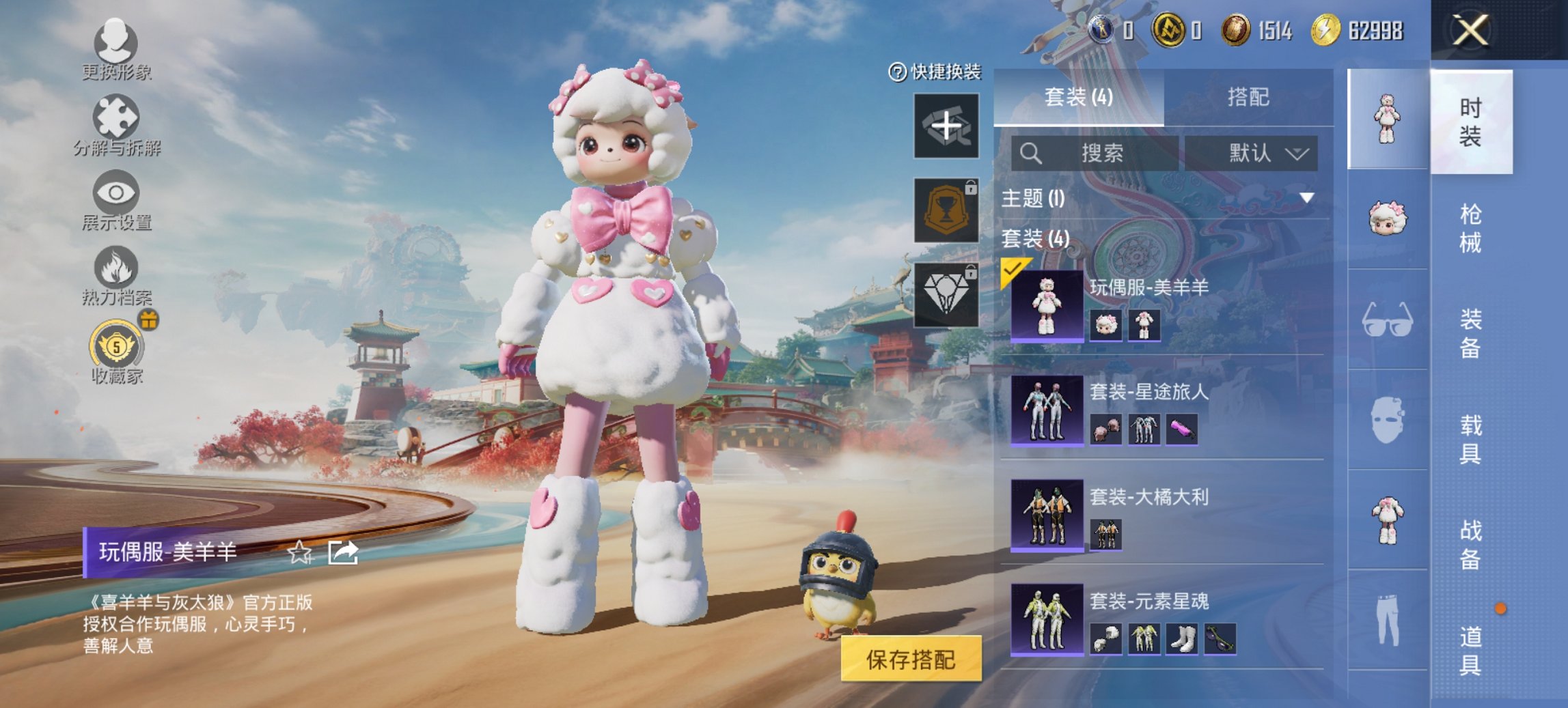 HPCMW4131120和平精英账号详情图7 HPCMW4131120和平精英账号详情图7