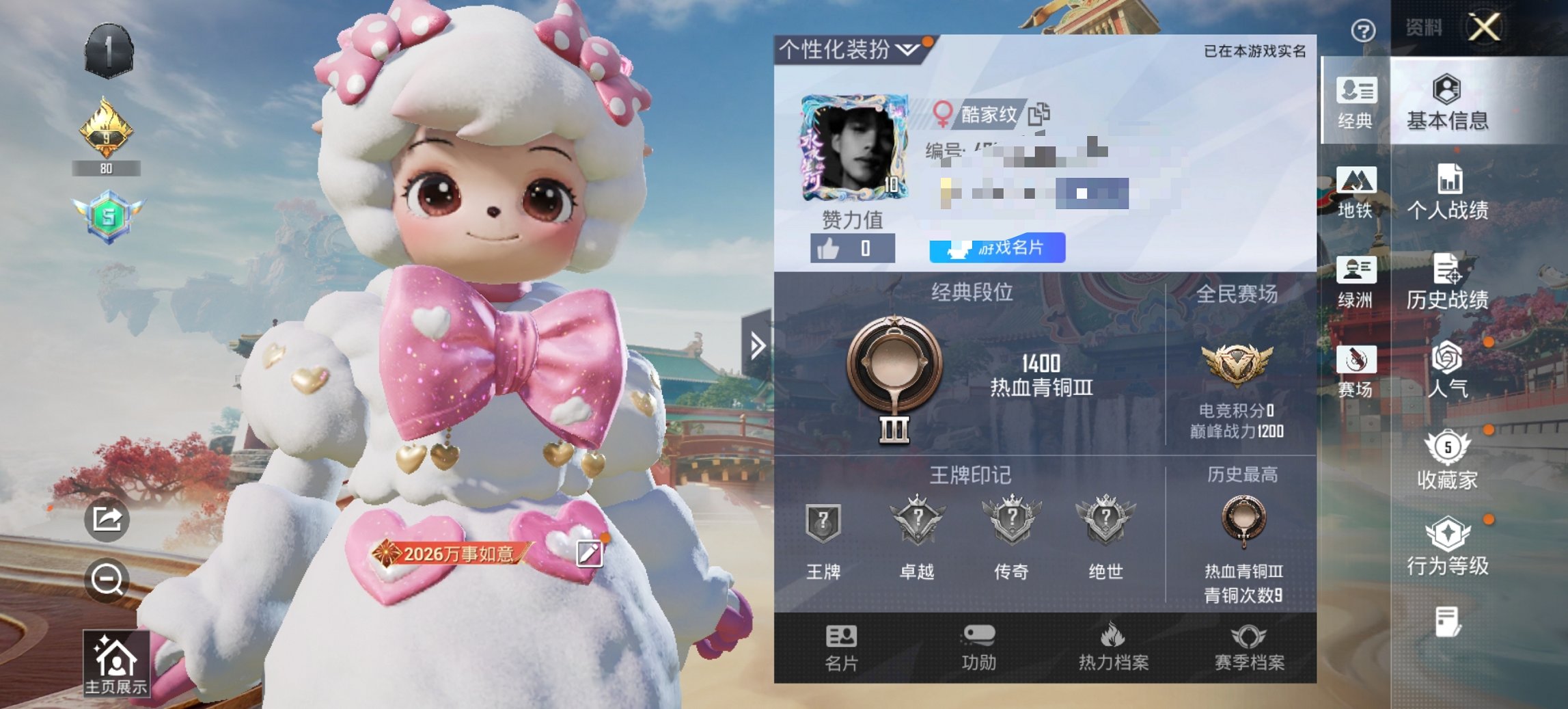 HPCMW4131120和平精英账号详情图8 HPCMW4131120和平精英账号详情图8