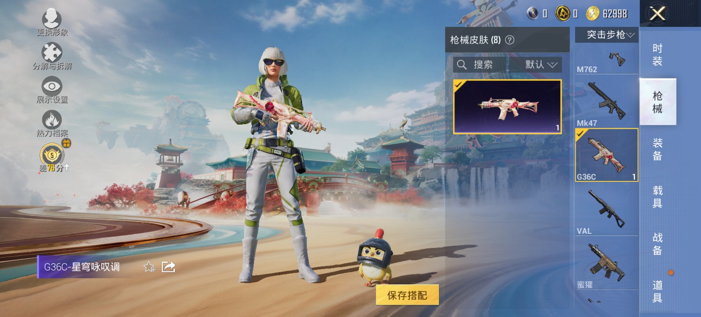 HPCMW4131120和平精英账号详情图9 HPCMW4131120和平精英账号详情图9