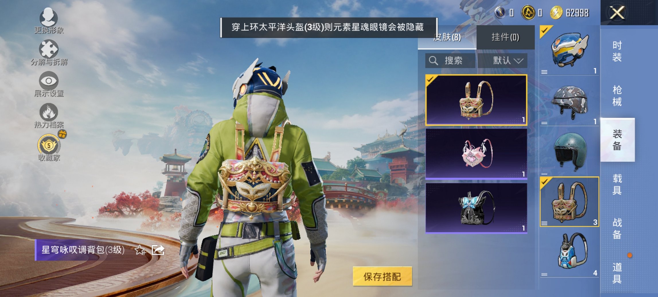 HPCMW4131120和平精英账号详情图10 HPCMW4131120和平精英账号详情图10