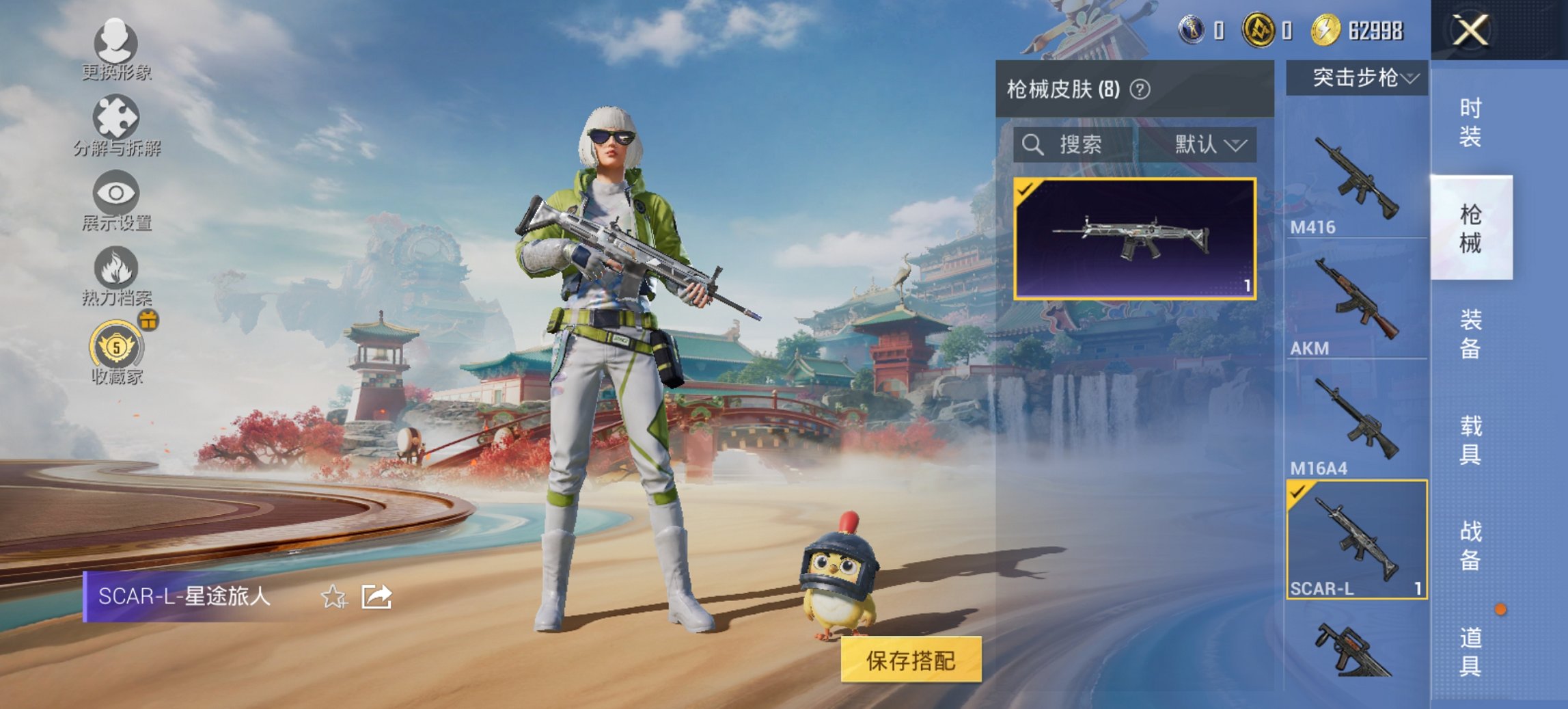 HPCMW4131120和平精英账号详情图12 HPCMW4131120和平精英账号详情图12