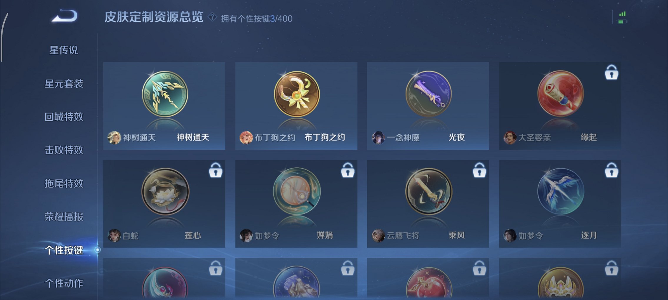 WZCMW4237154王者荣耀账号详情图2