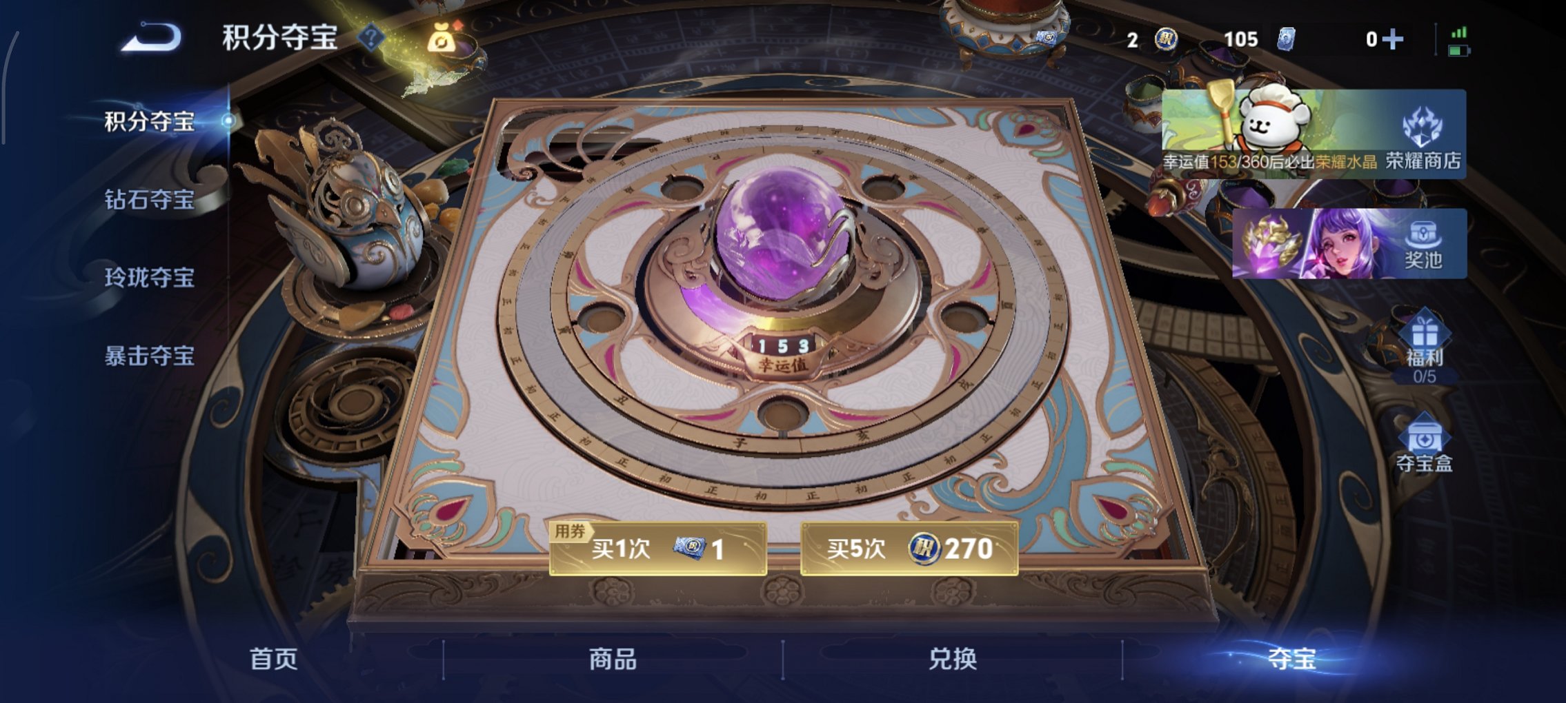 WZCMW4237154王者荣耀账号详情图5