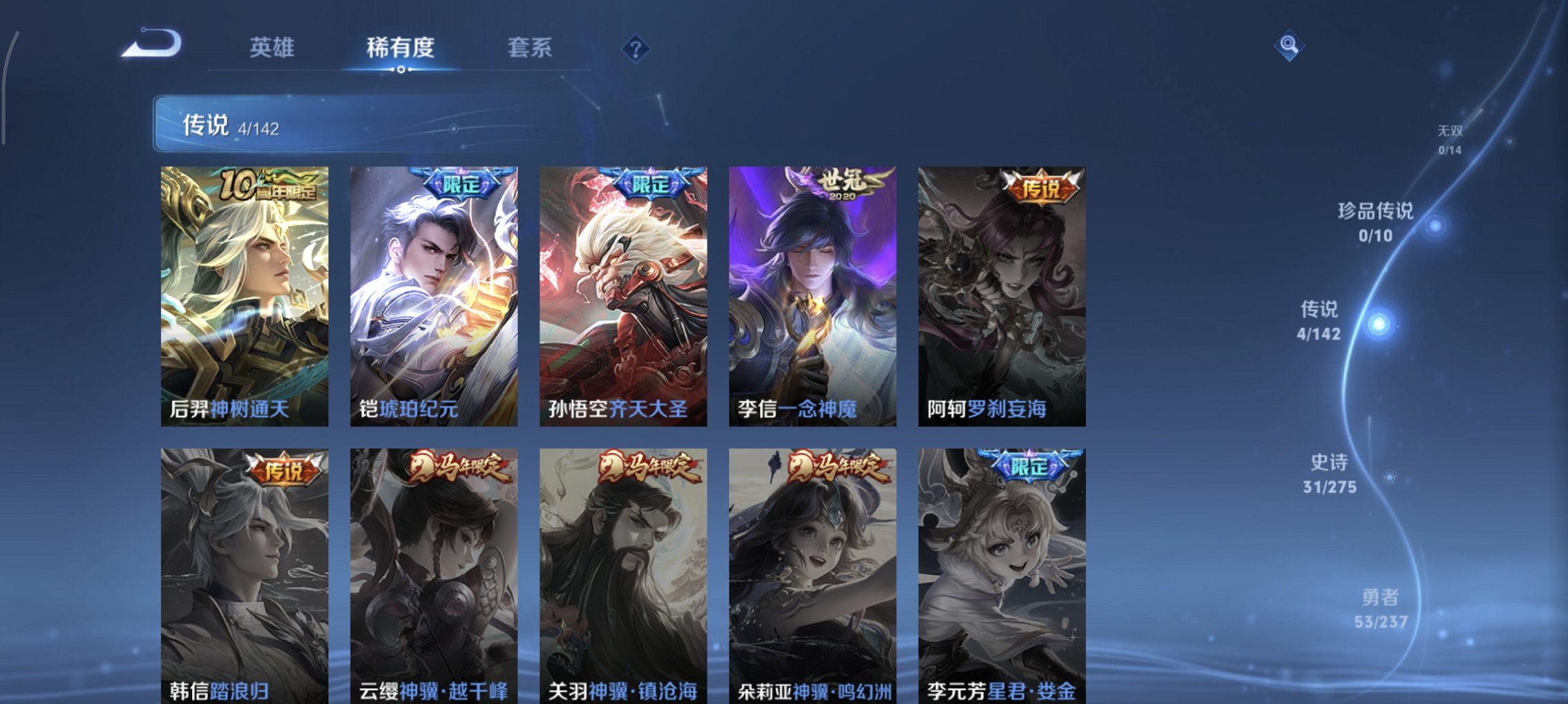 WZCMW4237154王者荣耀账号详情图7