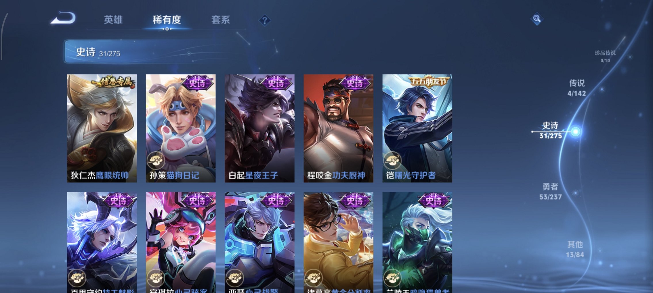 WZCMW4237154王者荣耀账号详情图8