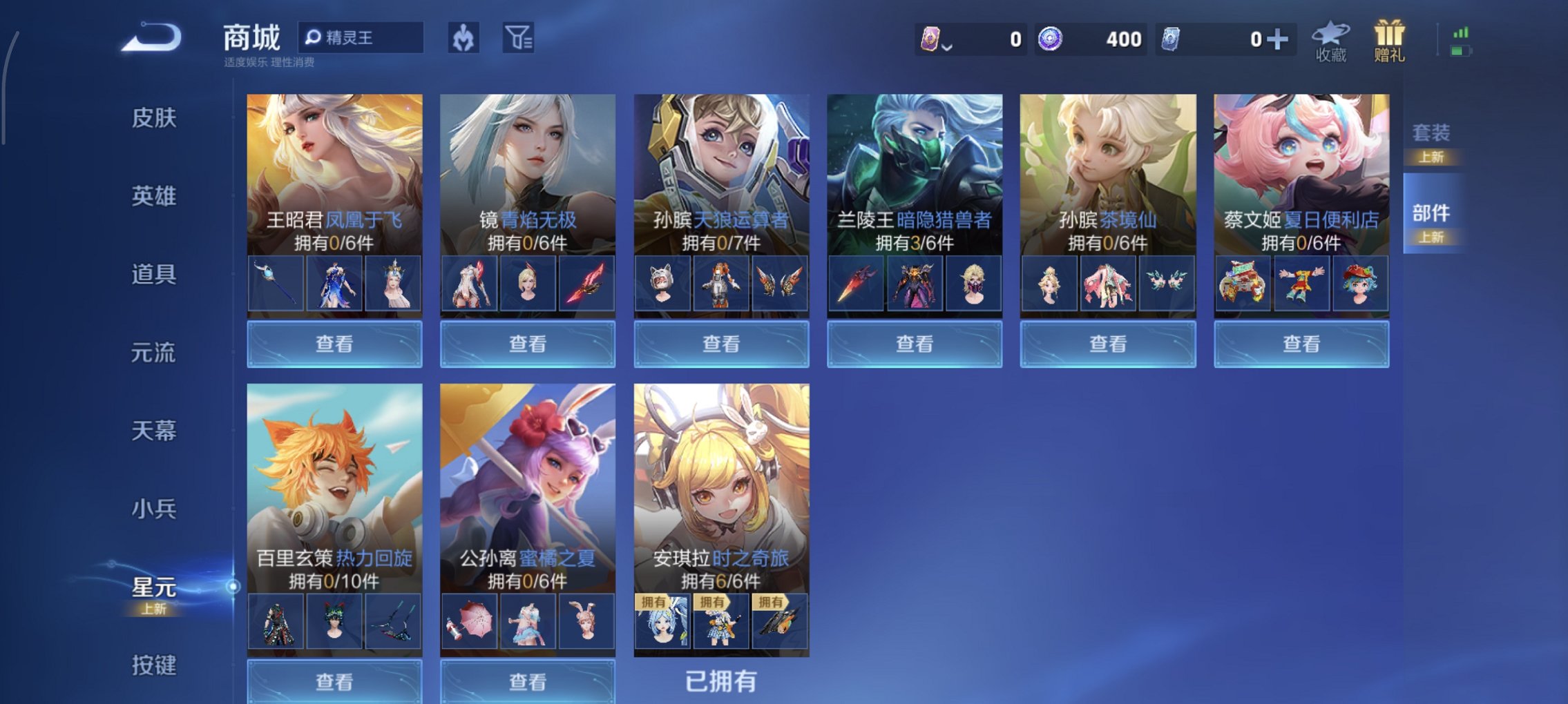 WZCMW4237154王者荣耀账号详情图11