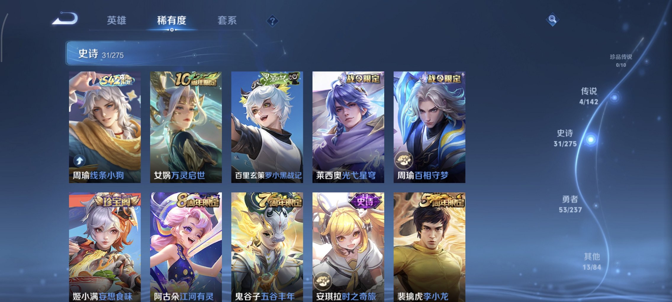 WZCMW4237154王者荣耀账号详情图12