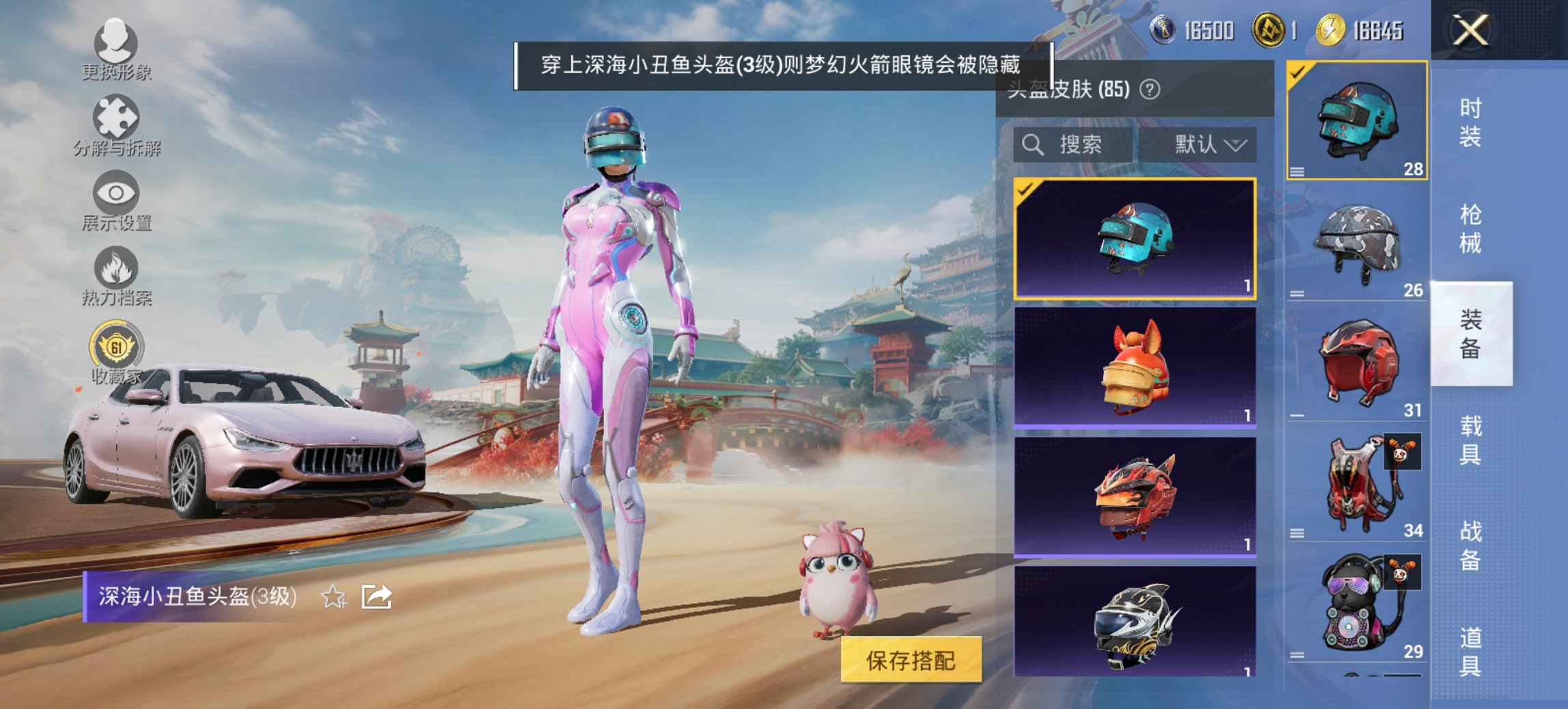 HPCMW4131078和平精英账号详情图2