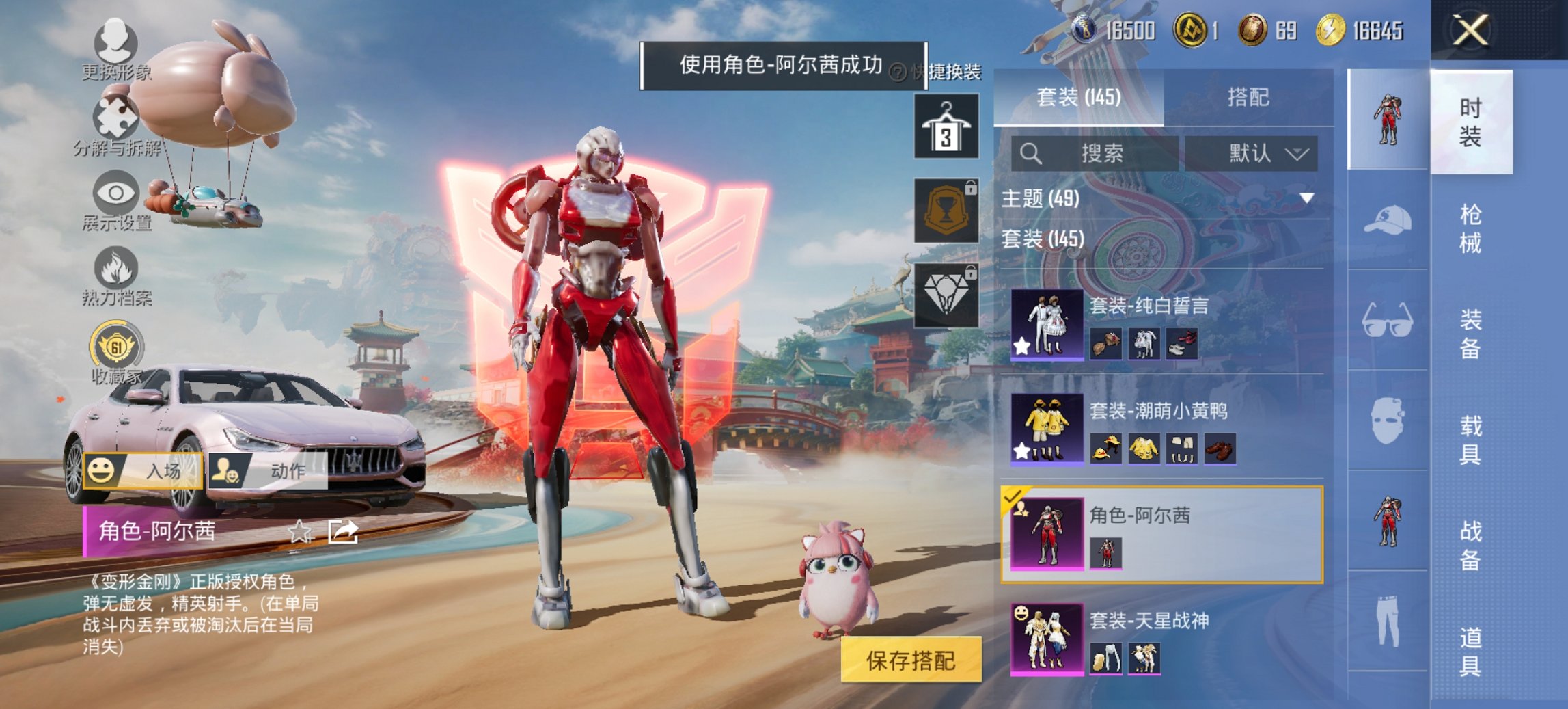 HPCMW4131078和平精英账号详情图3