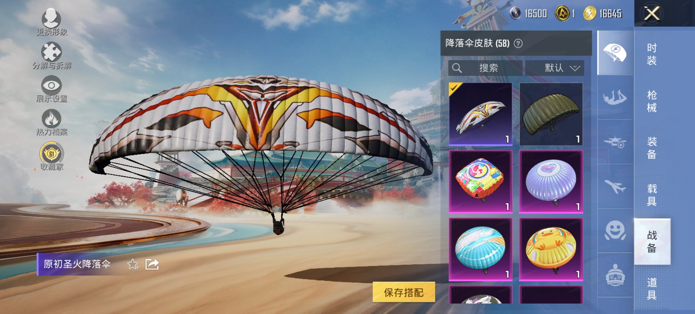 HPCMW4131078和平精英账号详情图5