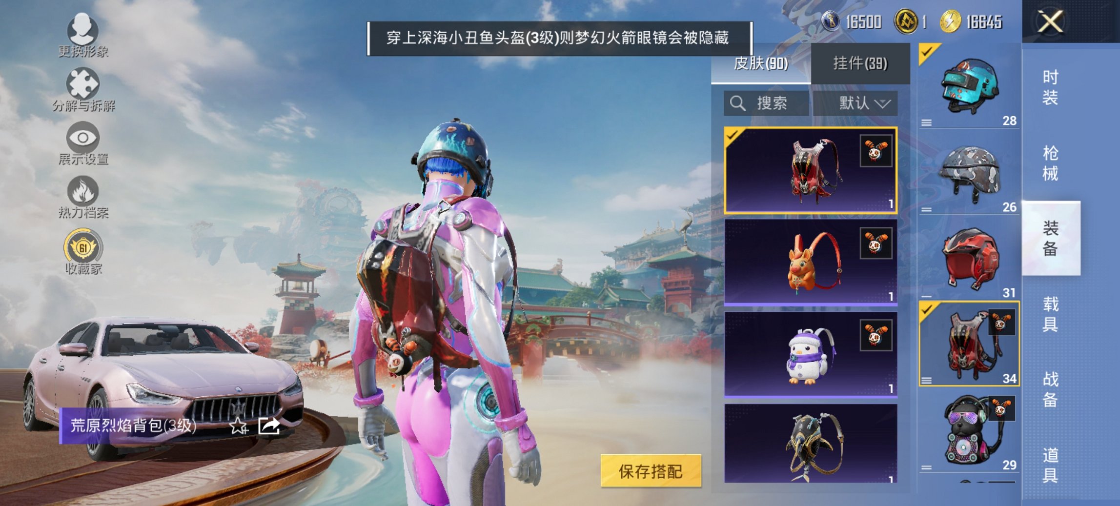 HPCMW4131078和平精英账号详情图9