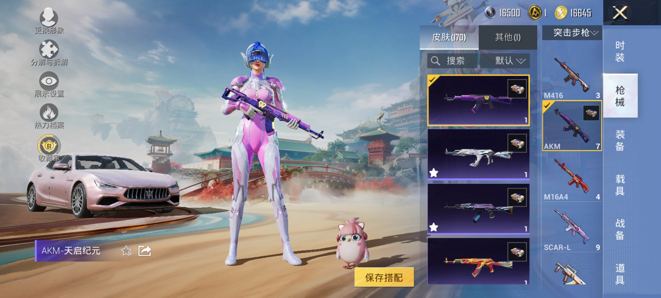 HPCMW4131078和平精英账号详情图11