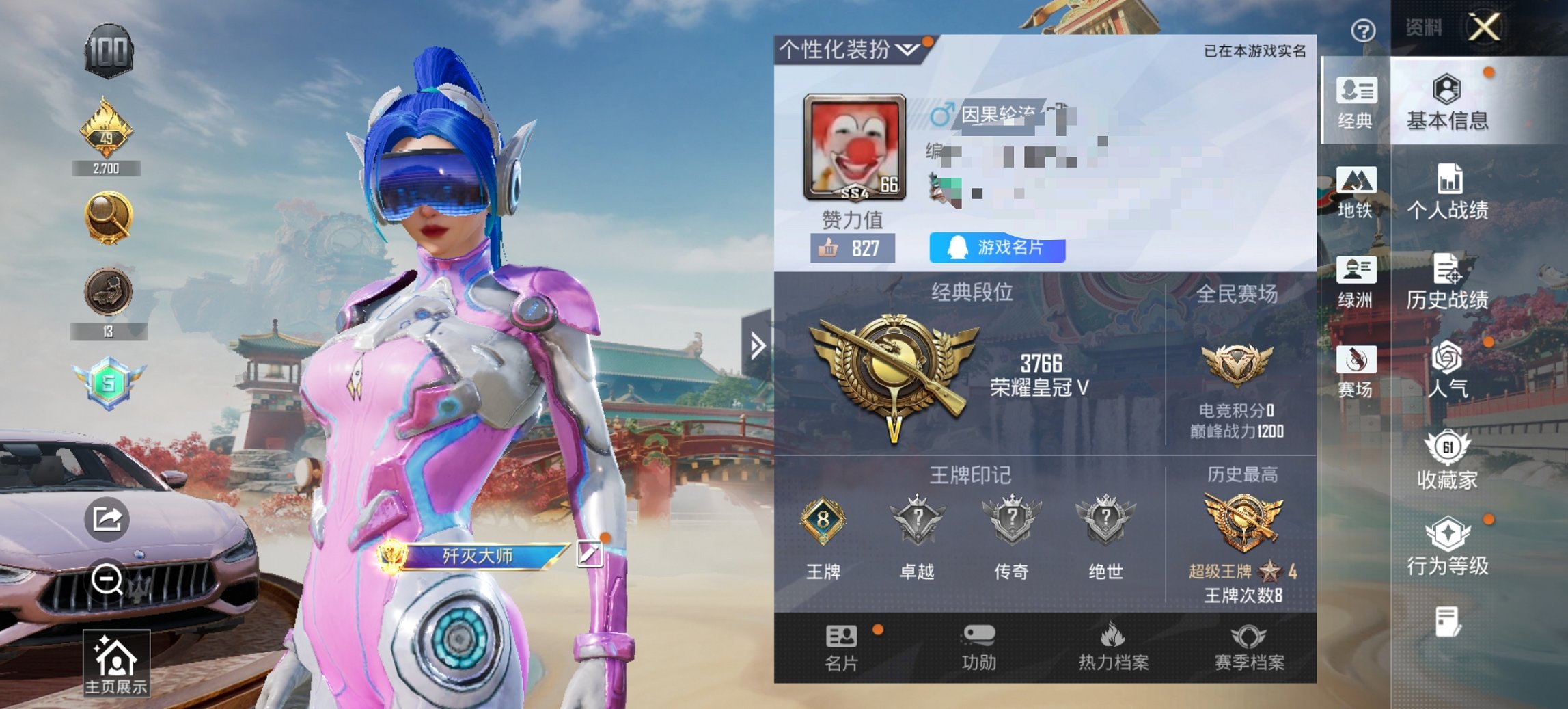 HPCMW4131078和平精英账号详情图16