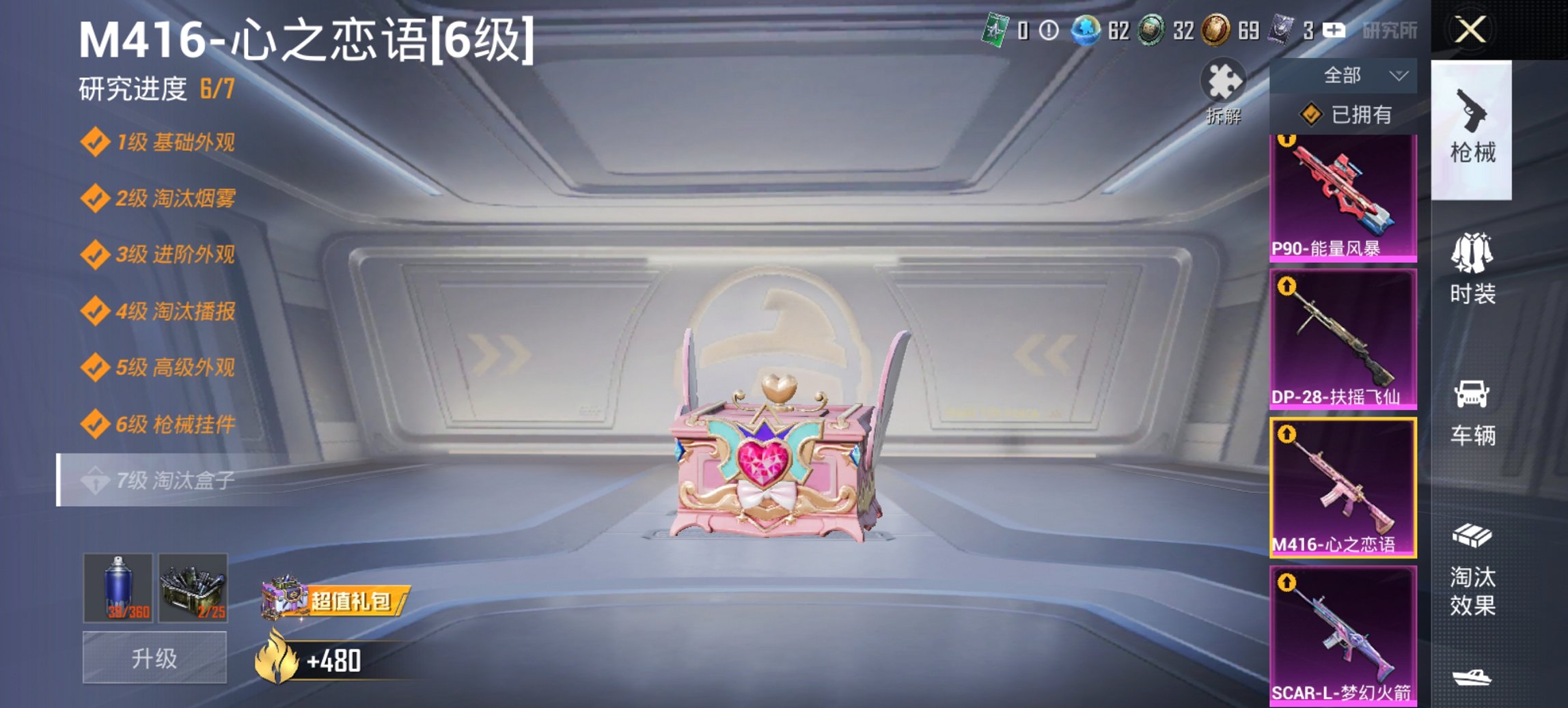 HPCMW4131078和平精英账号详情图17