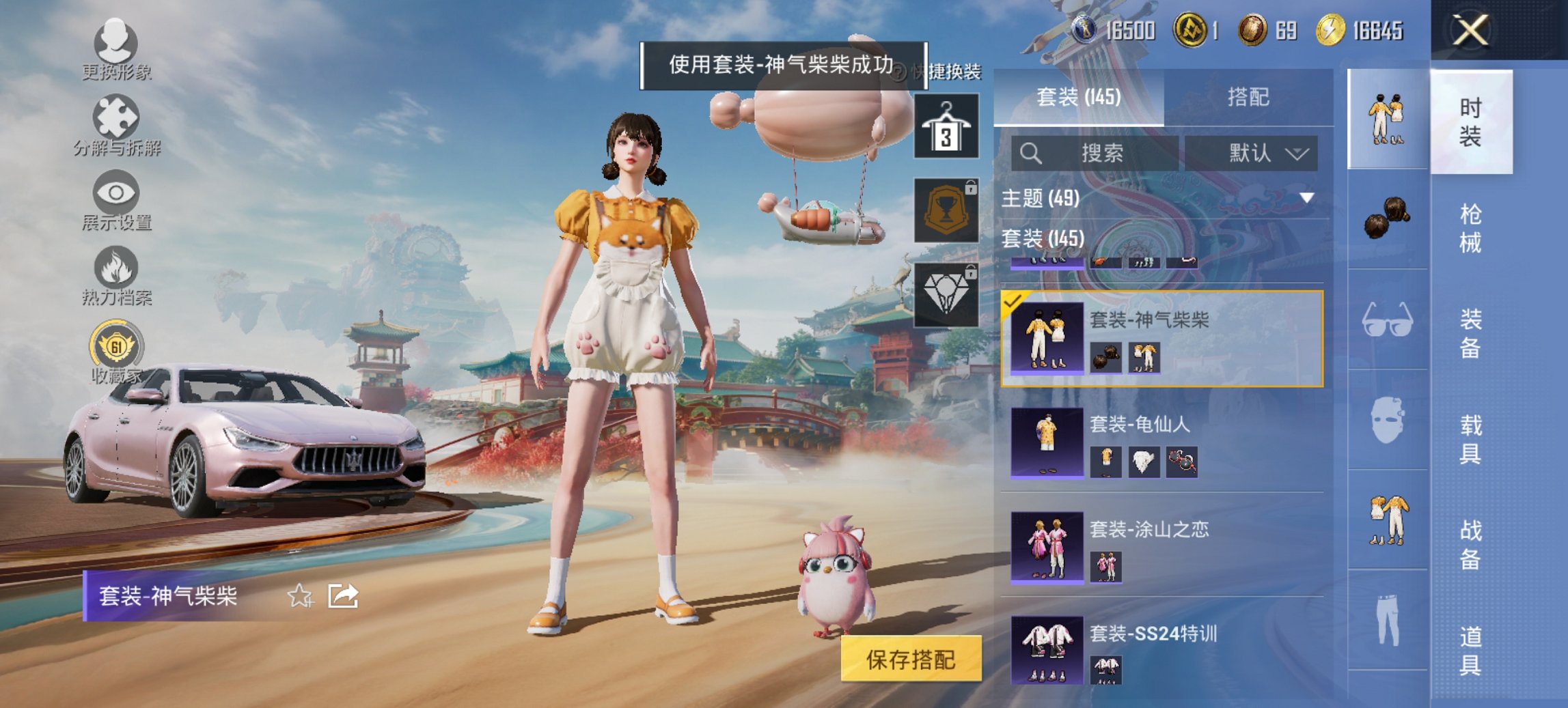 HPCMW4131078和平精英账号详情图18