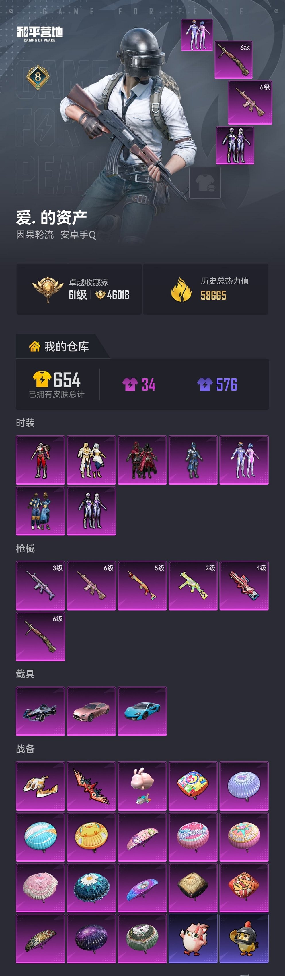 HPCMW4131078和平精英账号详情图20