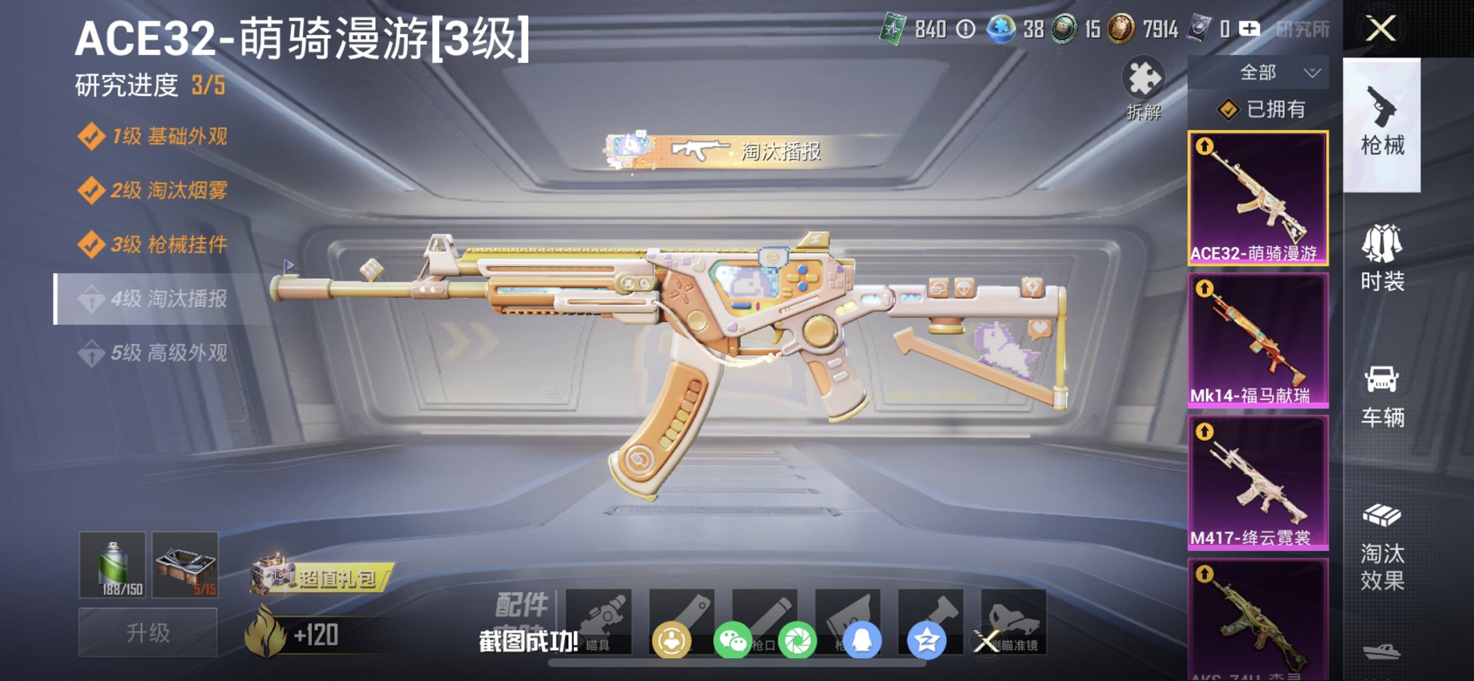 和平精英账号苹果QQ3载具-163套装-212枪皮-【3载具5特效枪2粉装 秒换绑不用等】 苹果Q区-63709热力值-