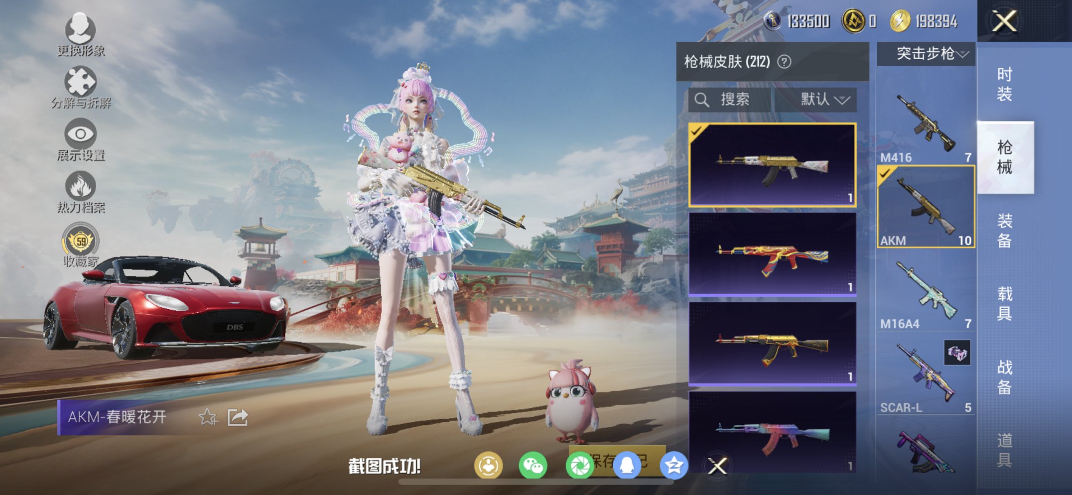 HPCMW4133045和平精英账号详情图2 HPCMW4133045和平精英账号详情图2