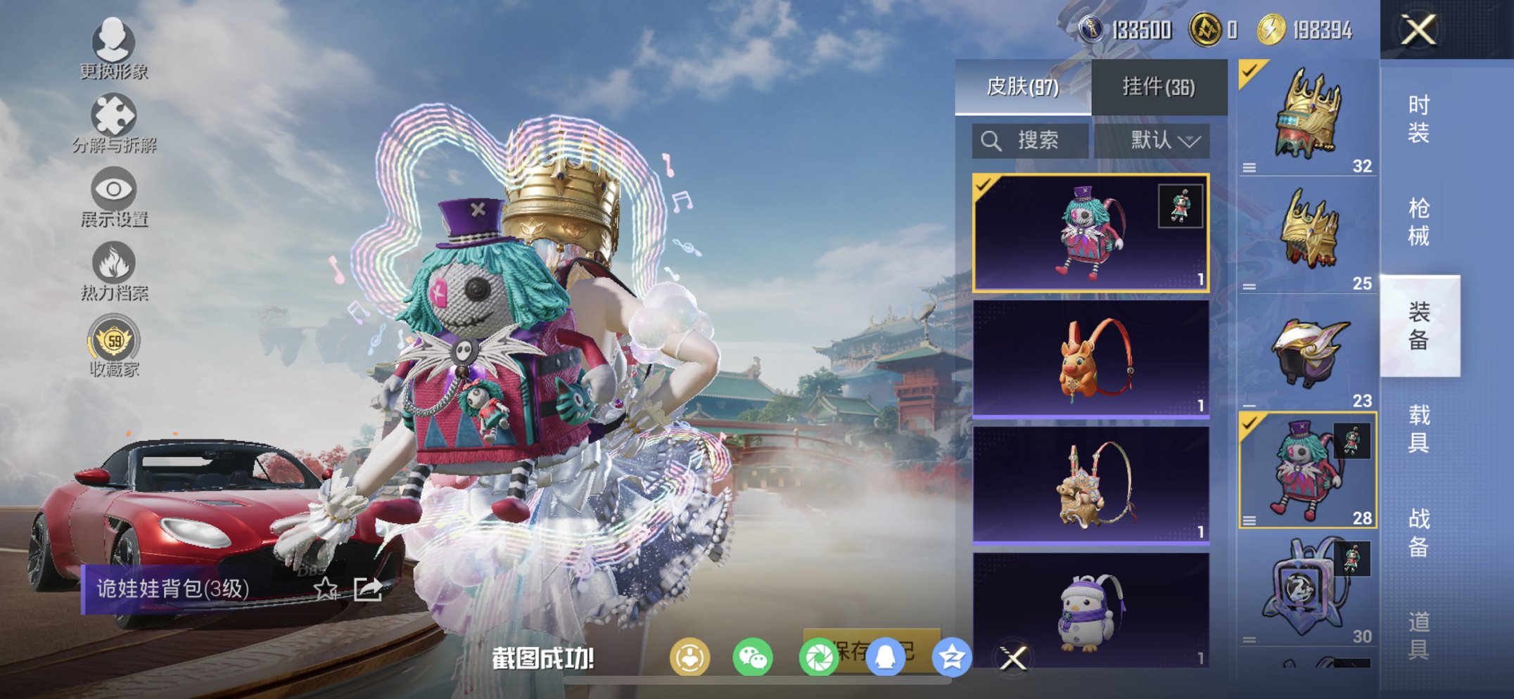 HPCMW4133045和平精英账号详情图3 HPCMW4133045和平精英账号详情图3