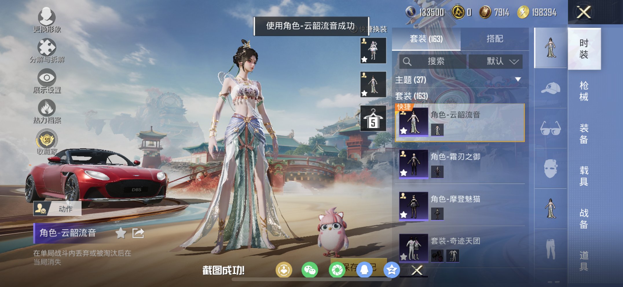 HPCMW4133045和平精英账号详情图5 HPCMW4133045和平精英账号详情图5