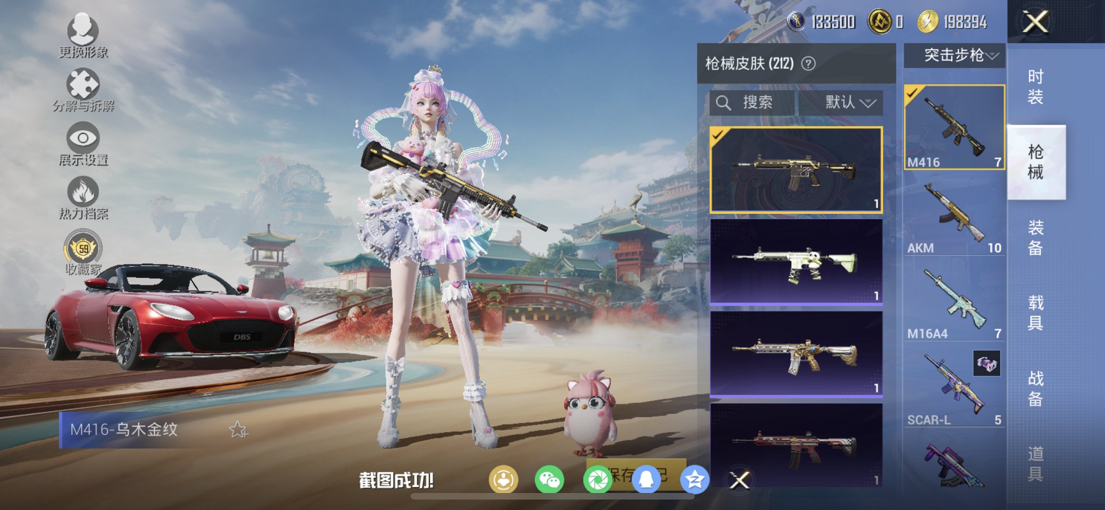 HPCMW4133045和平精英账号详情图8 HPCMW4133045和平精英账号详情图8