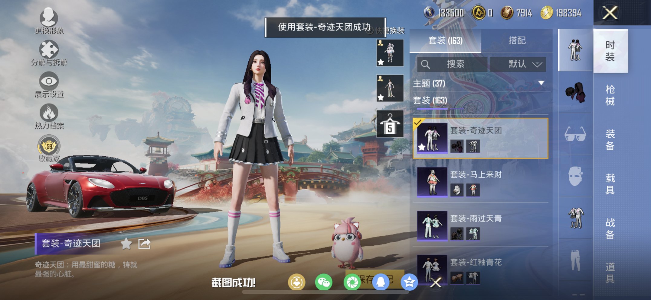 HPCMW4133045和平精英账号详情图9 HPCMW4133045和平精英账号详情图9